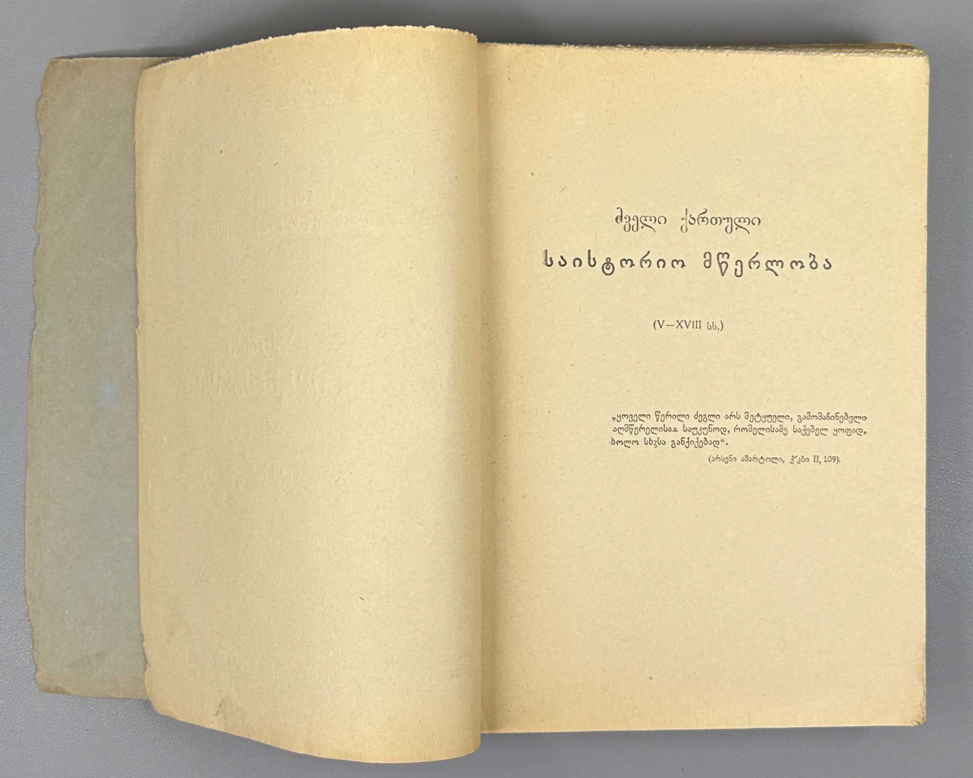 Javakhishvili, I. The Aims, Sources, and Methods of History, Then and Now. Book 1: Old Georgian Historical Literature (5th-18th centuries). Tbilisi, 1945. In Georgian.