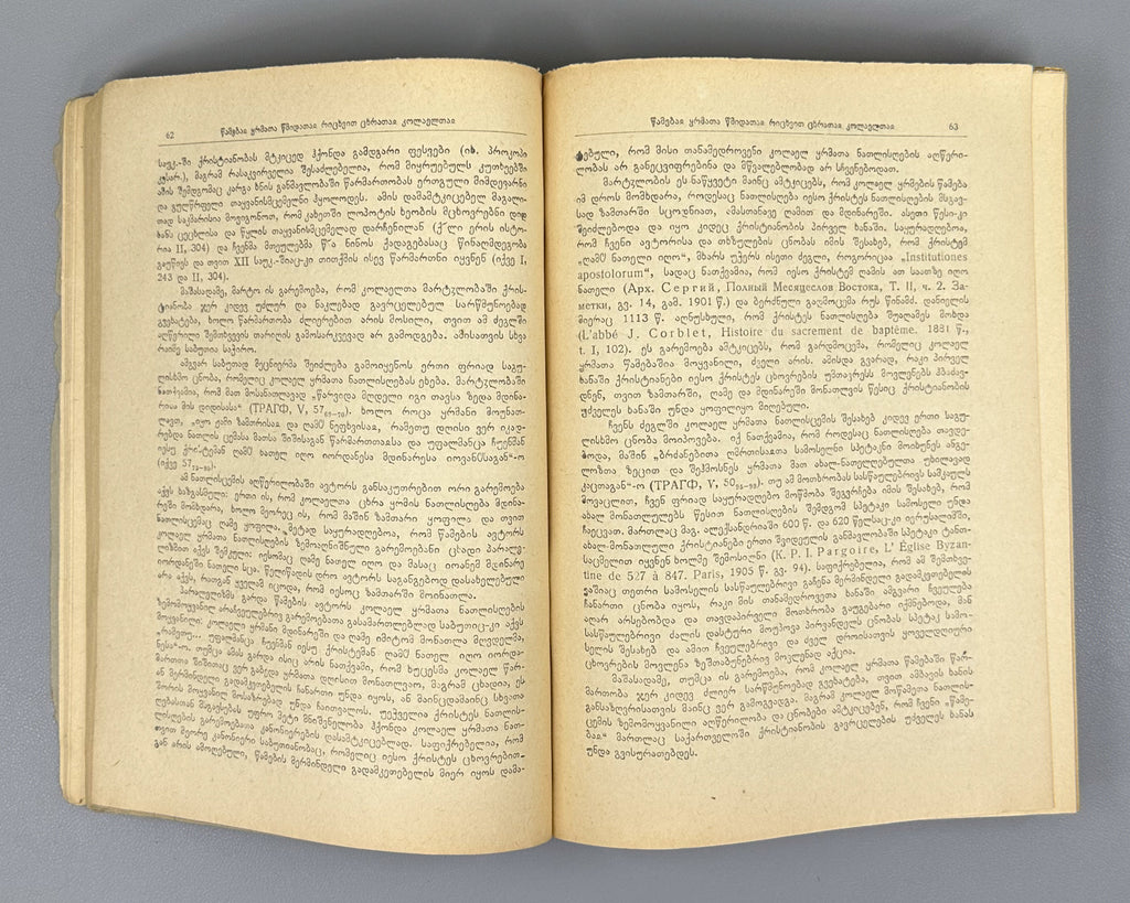 Javakhishvili, I. The Aims, Sources, and Methods of History, Then and Now. Book 1: Old Georgian Historical Literature (5th-18th centuries). Tbilisi, 1945. In Georgian.