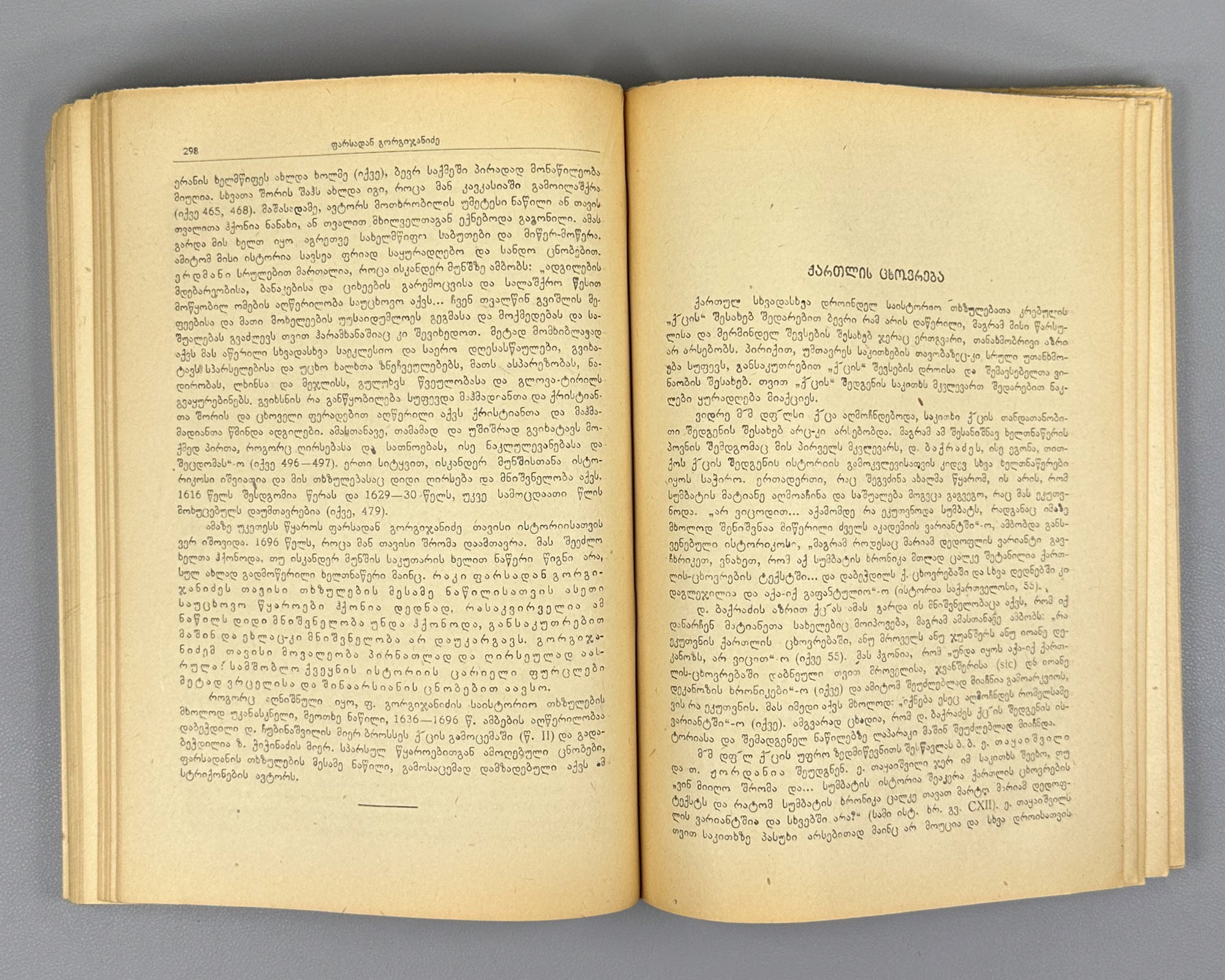 Javakhishvili, I. The Aims, Sources, and Methods of History, Then and Now. Book 1: Old Georgian Historical Literature (5th-18th centuries). Tbilisi, 1945. In Georgian.