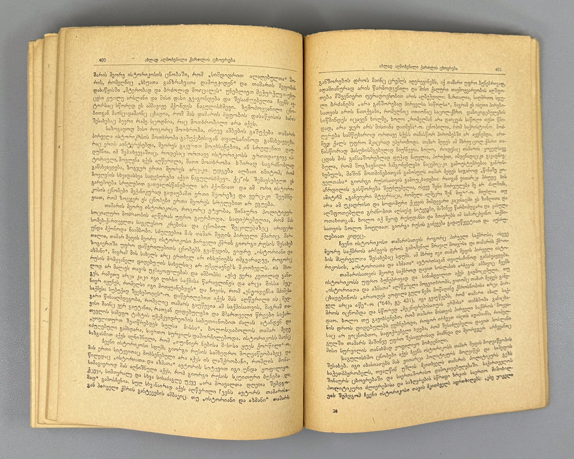 Javakhishvili, I. The Aims, Sources, and Methods of History, Then and Now. Book 1: Old Georgian Historical Literature (5th-18th centuries). Tbilisi, 1945. In Georgian.