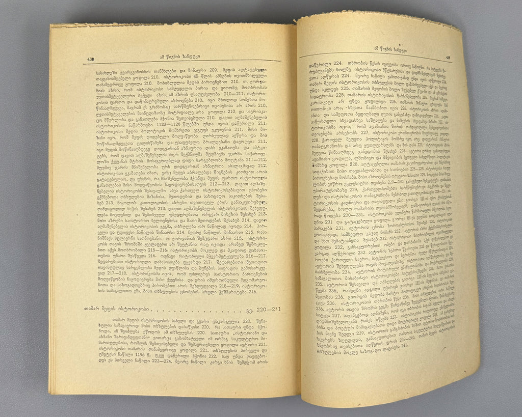 Javakhishvili, I. The Aims, Sources, and Methods of History, Then and Now. Book 1: Old Georgian Historical Literature (5th-18th centuries). Tbilisi, 1945. In Georgian.