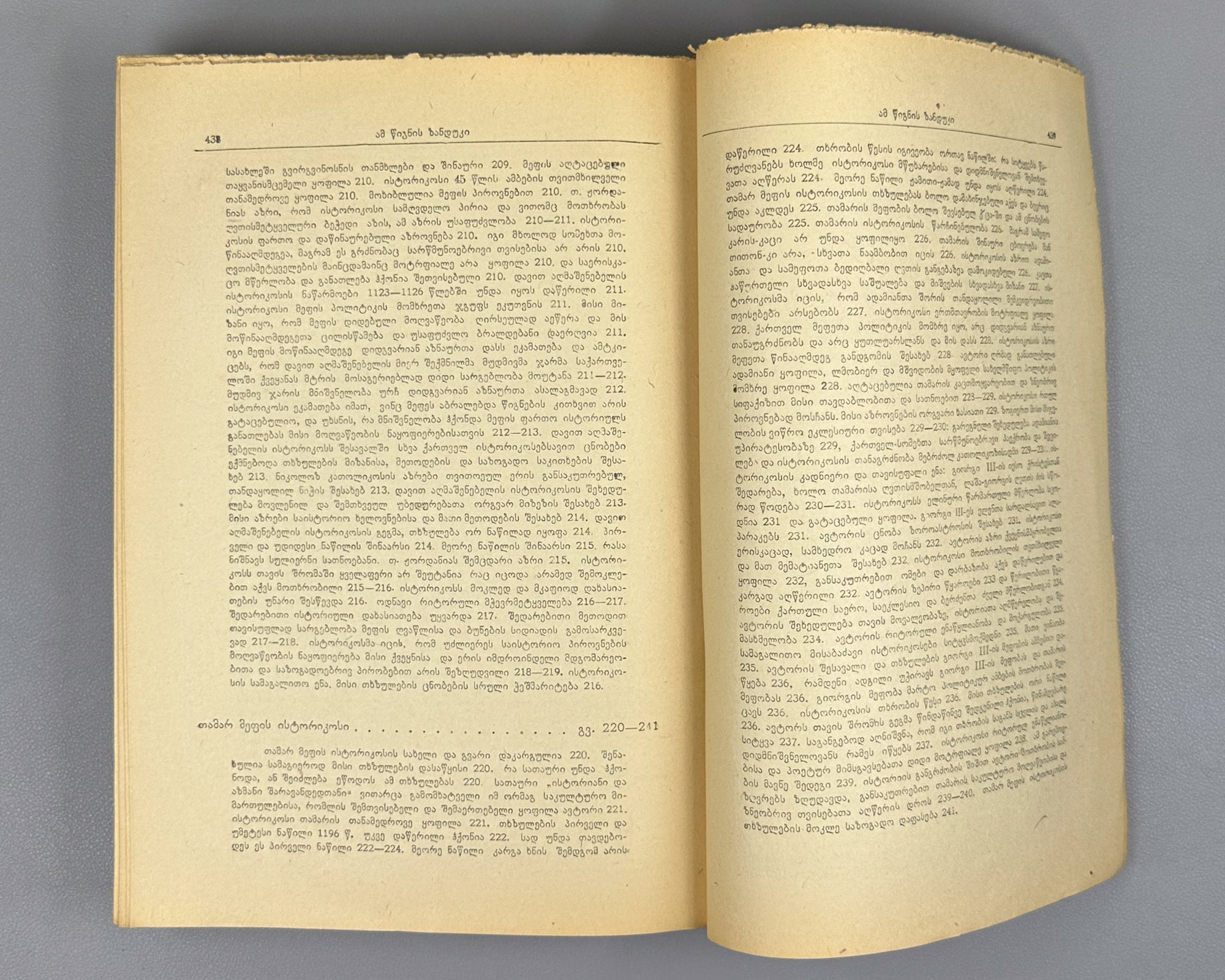 Javakhishvili, I. The Aims, Sources, and Methods of History, Then and Now. Book 1: Old Georgian Historical Literature (5th-18th centuries). Tbilisi, 1945. In Georgian.