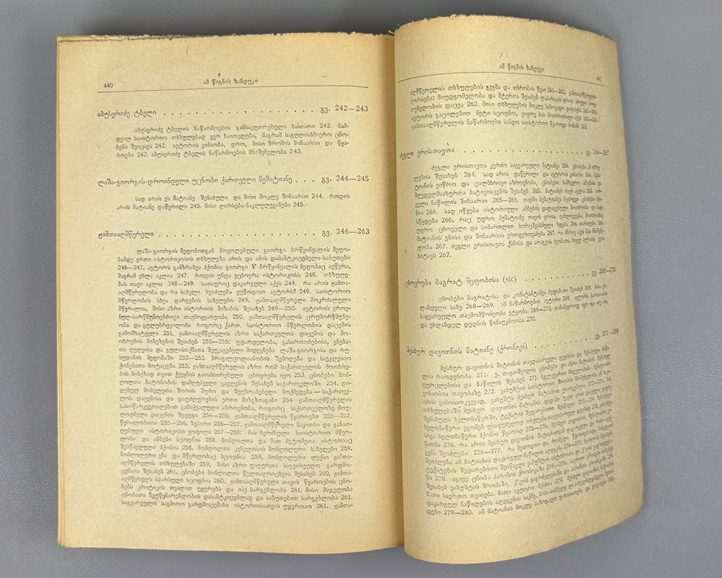 Javakhishvili, I. The Aims, Sources, and Methods of History, Then and Now. Book 1: Old Georgian Historical Literature (5th-18th centuries). Tbilisi, 1945. In Georgian.