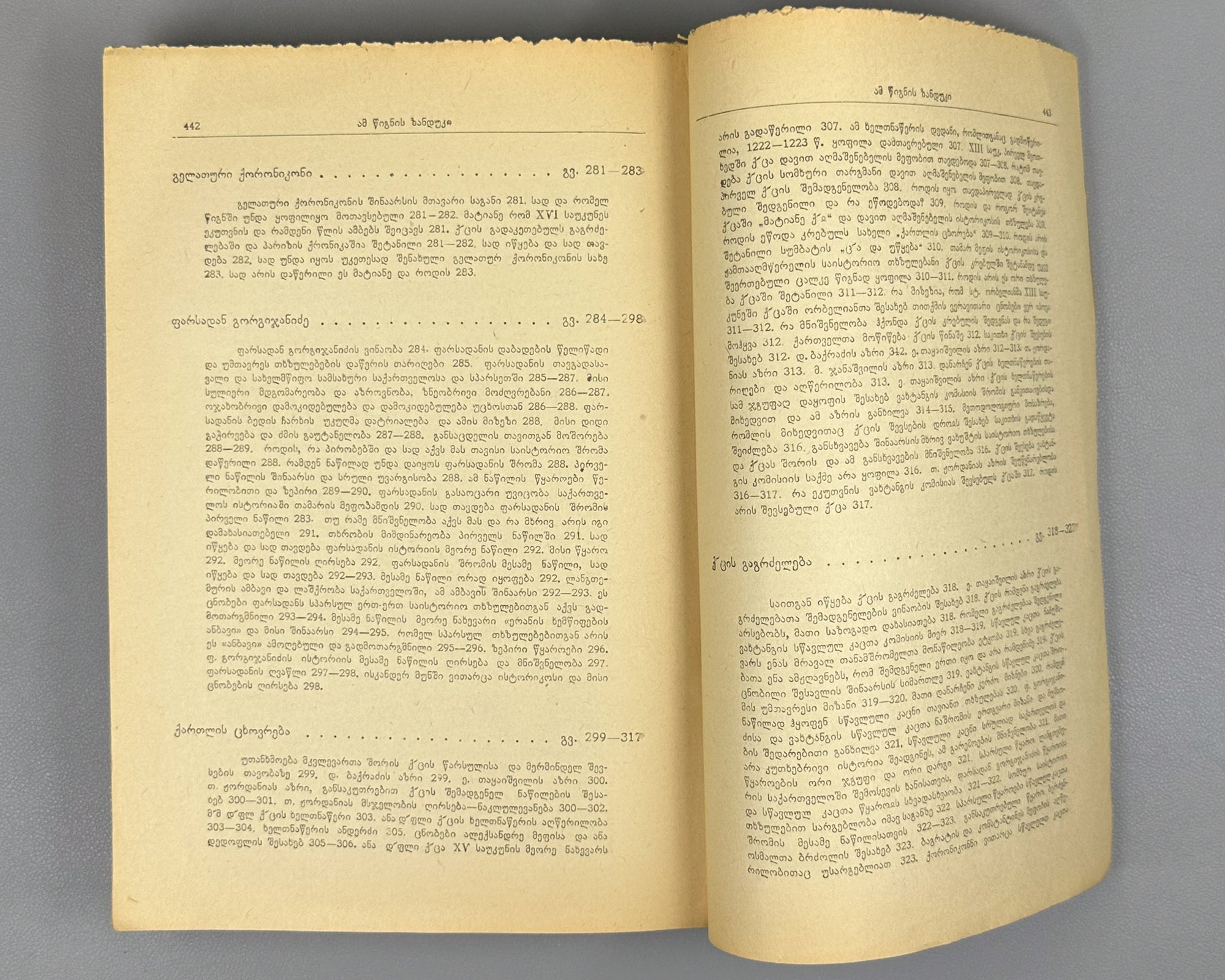 Javakhishvili, I. The Aims, Sources, and Methods of History, Then and Now. Book 1: Old Georgian Historical Literature (5th-18th centuries). Tbilisi, 1945. In Georgian.