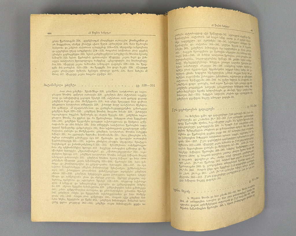 Javakhishvili, I. The Aims, Sources, and Methods of History, Then and Now. Book 1: Old Georgian Historical Literature (5th-18th centuries). Tbilisi, 1945. In Georgian.