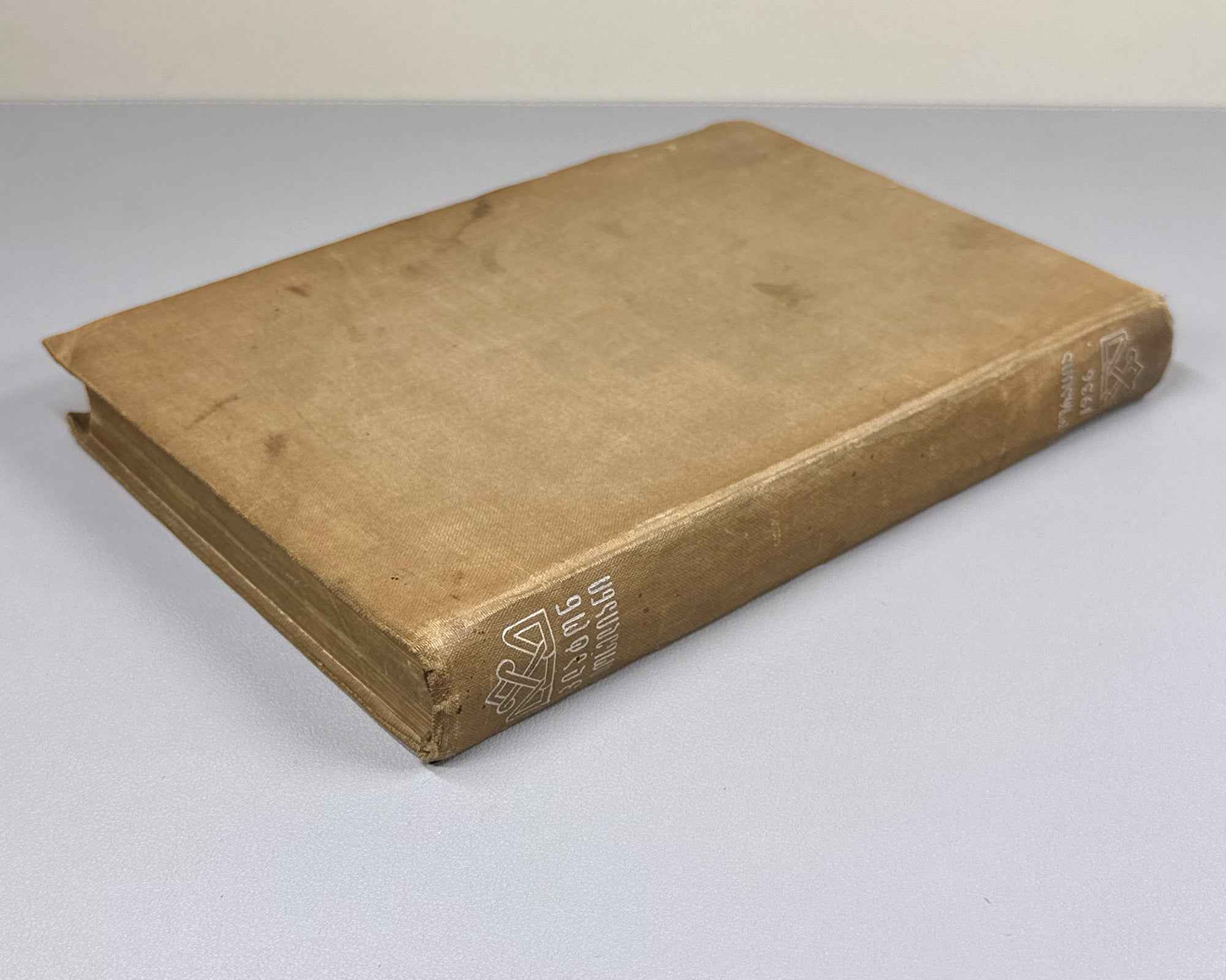 Ioseliani, Platon. The Life of King Giorgi XIII (Ts'khovreba Giorgi Mets'amet'isa). Introductory essays by A. Gatserelia; cover by L. Zaalishvili, 1936. In Georgian.