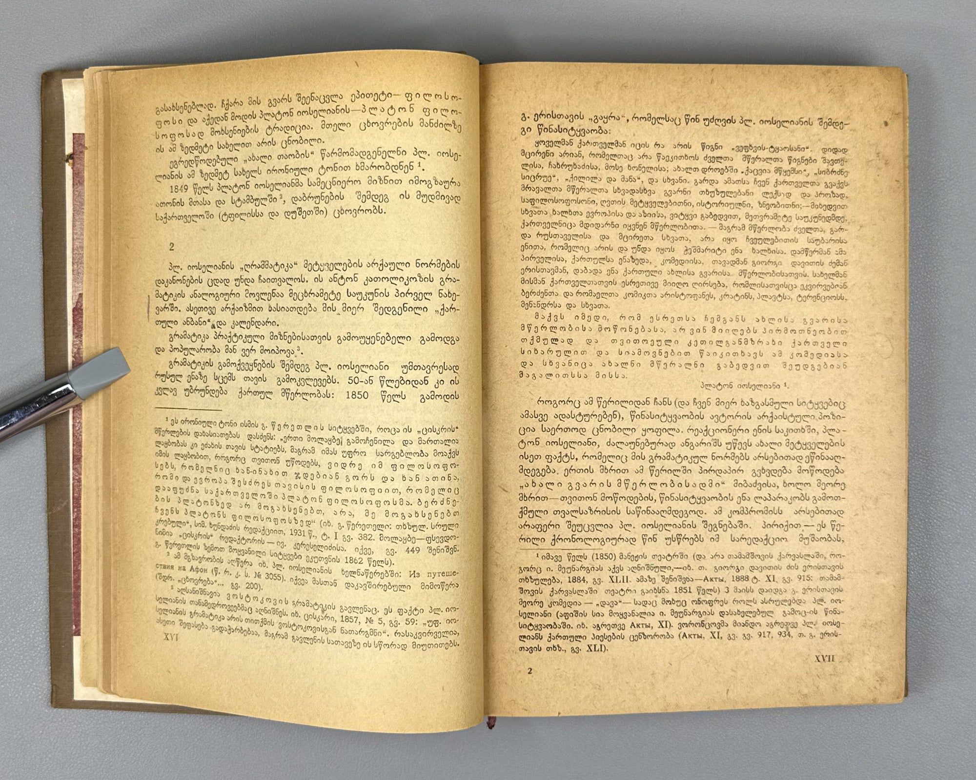 Ioseliani, Platon. The Life of King Giorgi XIII (Ts'khovreba Giorgi Mets'amet'isa). Introductory essays by A. Gatserelia; cover by L. Zaalishvili, 1936. In Georgian.