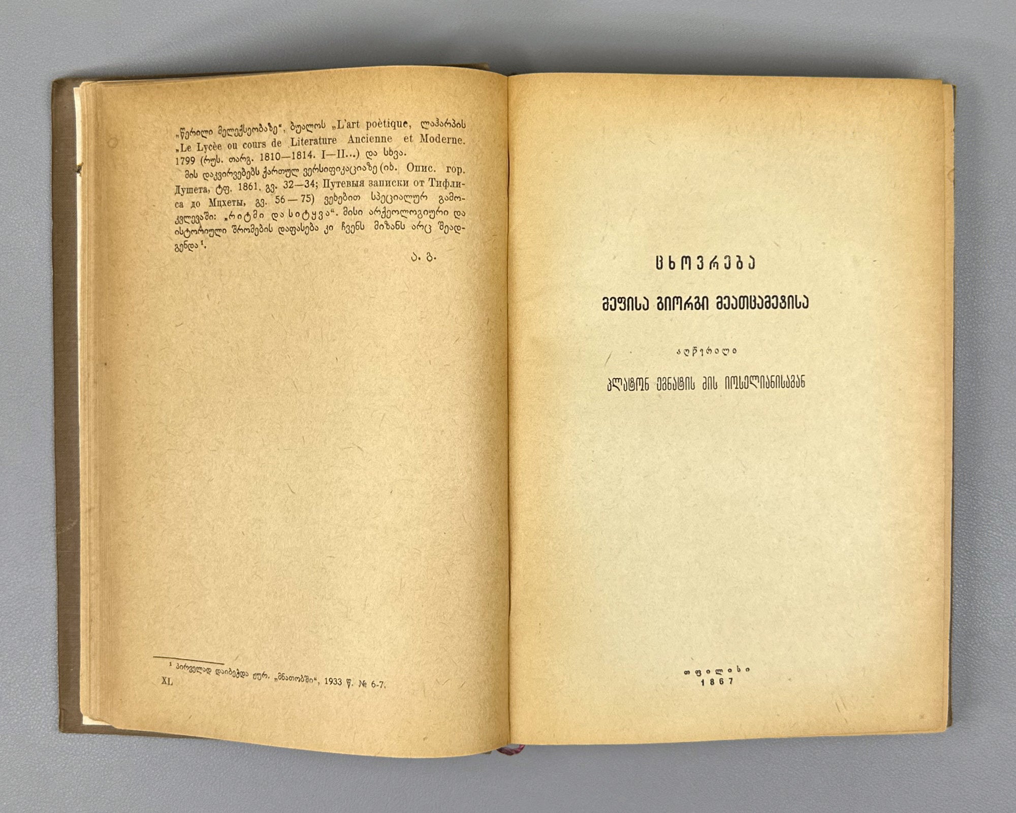 Ioseliani, Platon. The Life of King Giorgi XIII (Ts'khovreba Giorgi Mets'amet'isa). Introductory essays by A. Gatserelia; cover by L. Zaalishvili, 1936. In Georgian.
