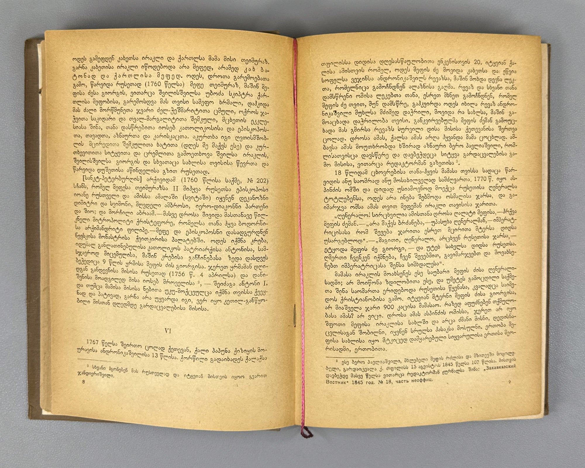 Ioseliani, Platon. The Life of King Giorgi XIII (Ts'khovreba Giorgi Mets'amet'isa). Introductory essays by A. Gatserelia; cover by L. Zaalishvili, 1936. In Georgian.