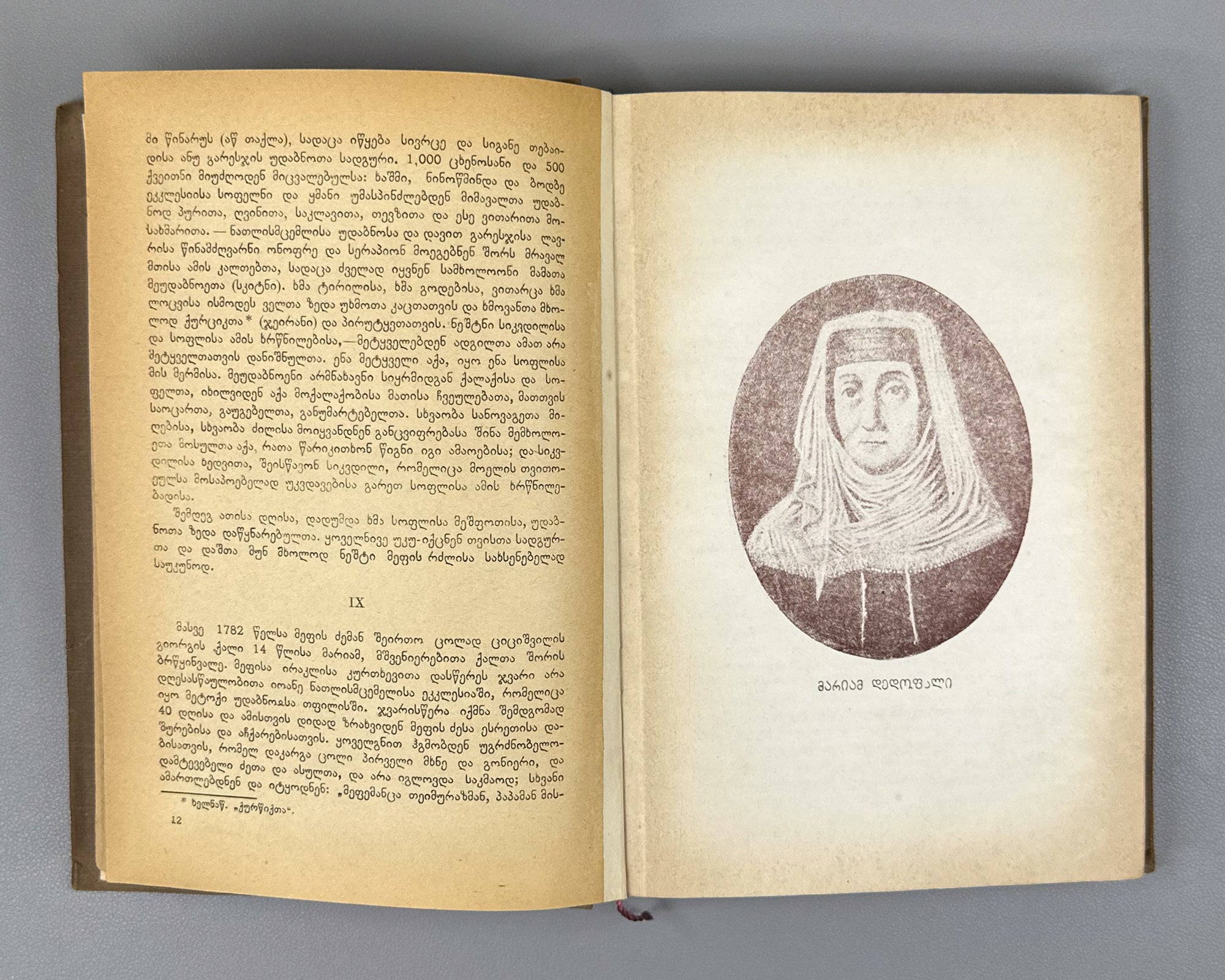 Ioseliani, Platon. The Life of King Giorgi XIII (Ts'khovreba Giorgi Mets'amet'isa). Introductory essays by A. Gatserelia; cover by L. Zaalishvili, 1936. In Georgian.