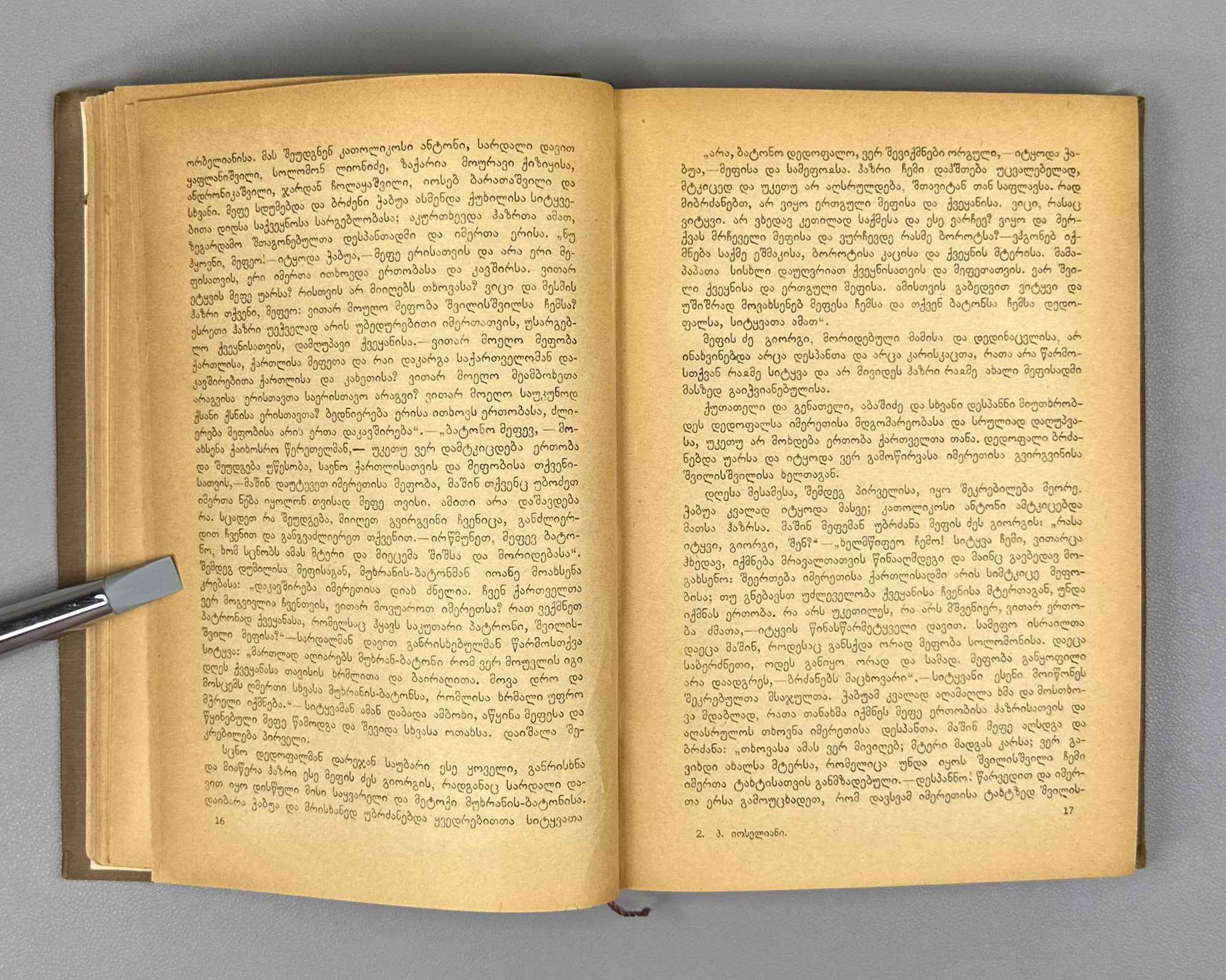 Ioseliani, Platon. The Life of King Giorgi XIII (Ts'khovreba Giorgi Mets'amet'isa). Introductory essays by A. Gatserelia; cover by L. Zaalishvili, 1936. In Georgian.