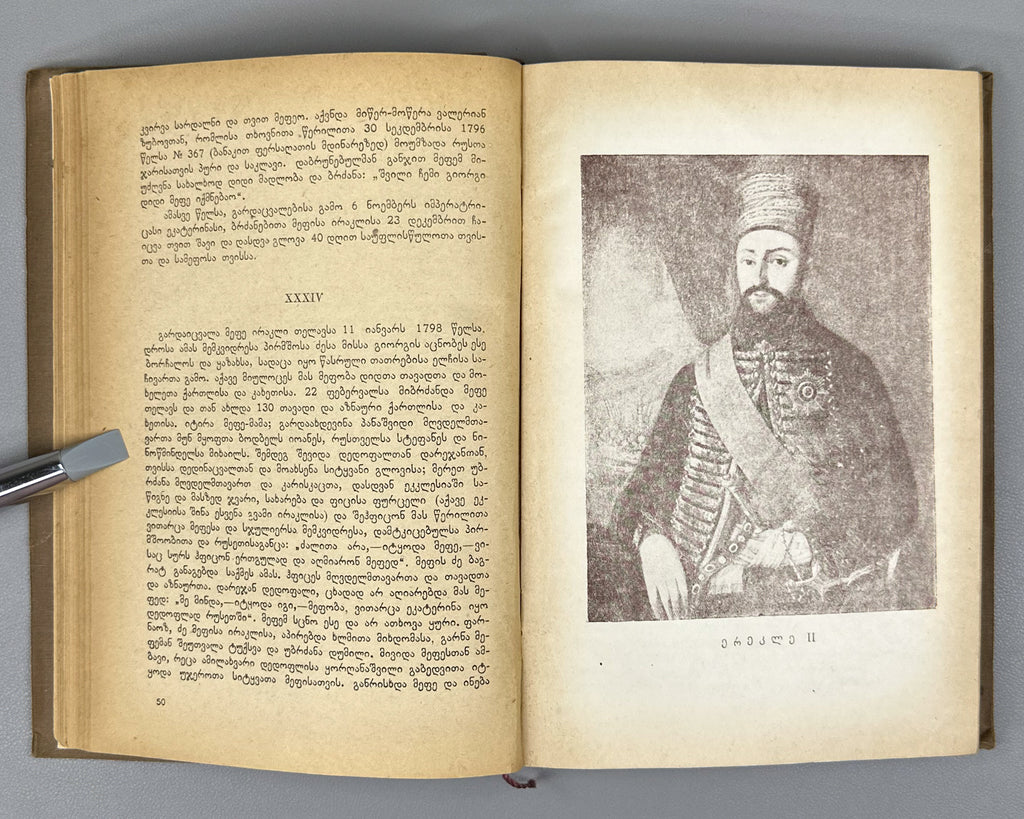 Ioseliani, Platon. The Life of King Giorgi XIII (Ts'khovreba Giorgi Mets'amet'isa). Introductory essays by A. Gatserelia; cover by L. Zaalishvili, 1936. In Georgian.