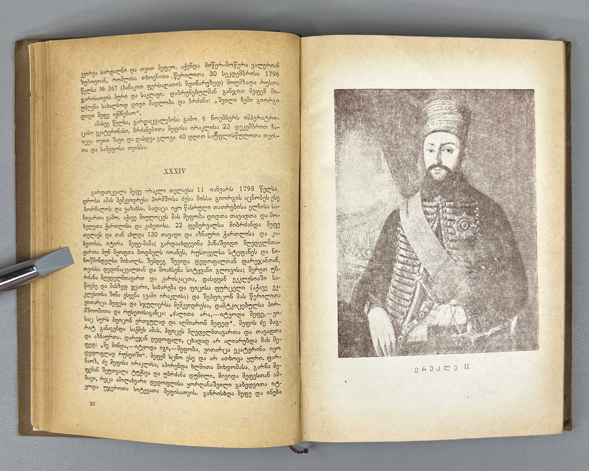 Ioseliani, Platon. The Life of King Giorgi XIII (Ts'khovreba Giorgi Mets'amet'isa). Introductory essays by A. Gatserelia; cover by L. Zaalishvili, 1936. In Georgian.