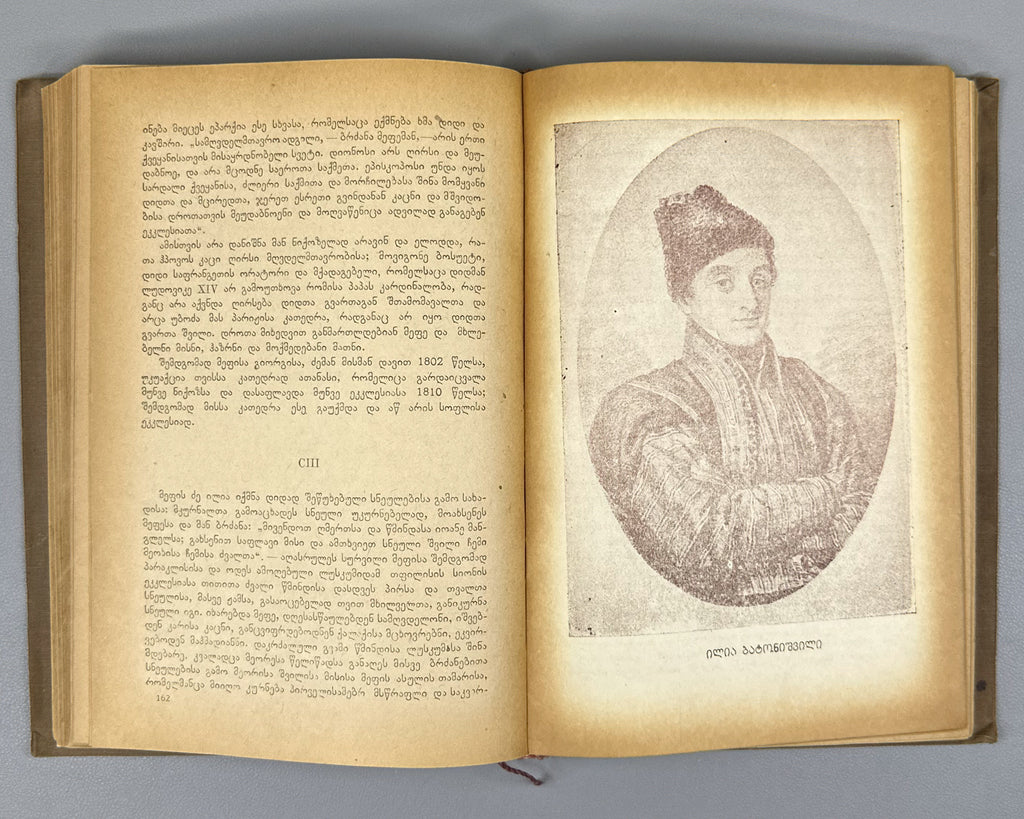 Ioseliani, Platon. The Life of King Giorgi XIII (Ts'khovreba Giorgi Mets'amet'isa). Introductory essays by A. Gatserelia; cover by L. Zaalishvili, 1936. In Georgian.