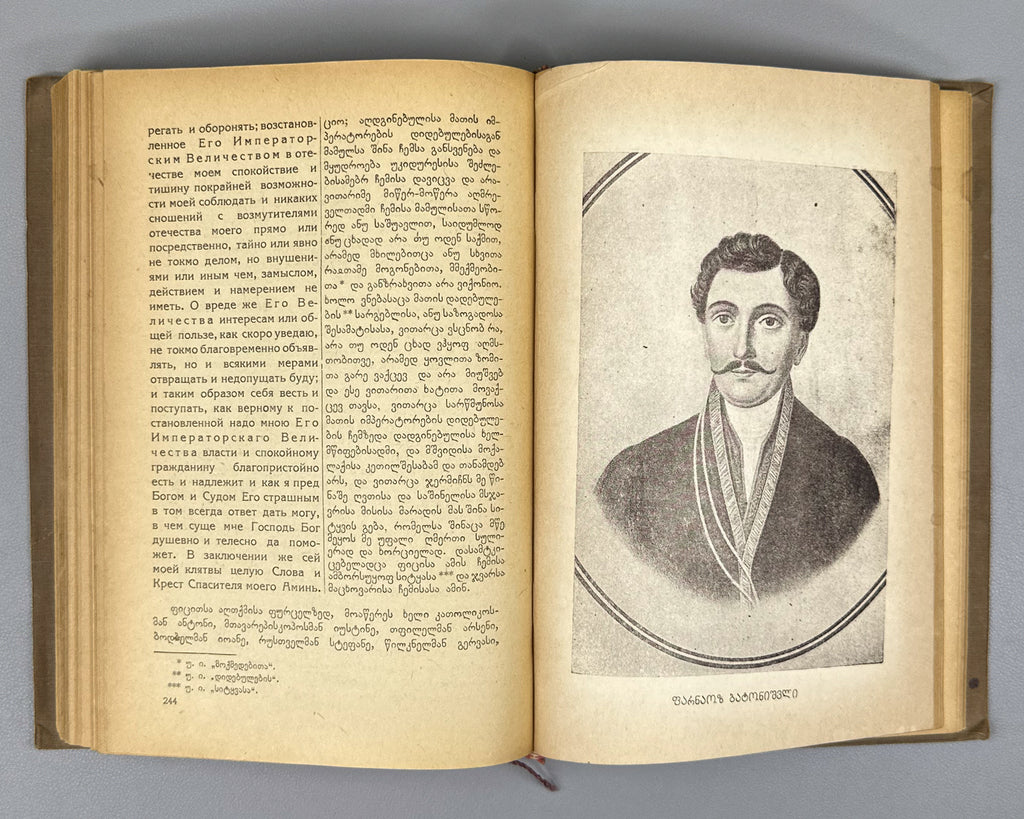 Ioseliani, Platon. The Life of King Giorgi XIII (Ts'khovreba Giorgi Mets'amet'isa). Introductory essays by A. Gatserelia; cover by L. Zaalishvili, 1936. In Georgian.