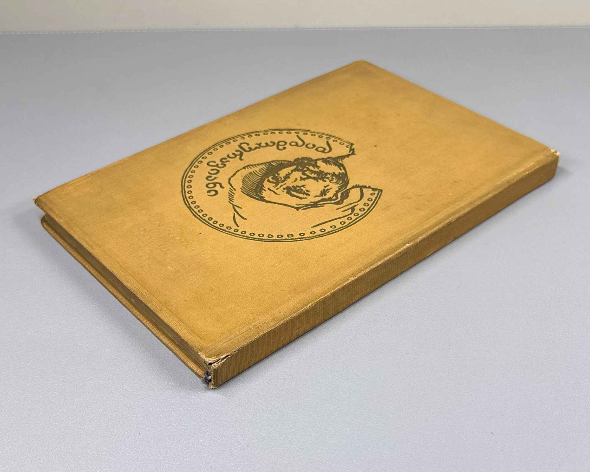 Tpileli, Ioseb. The Poem of the Great Mouravi (Didmouraviani). Endpapers by Lado Gudiashvili; design by V. Grigolia, 1939. In Georgian.