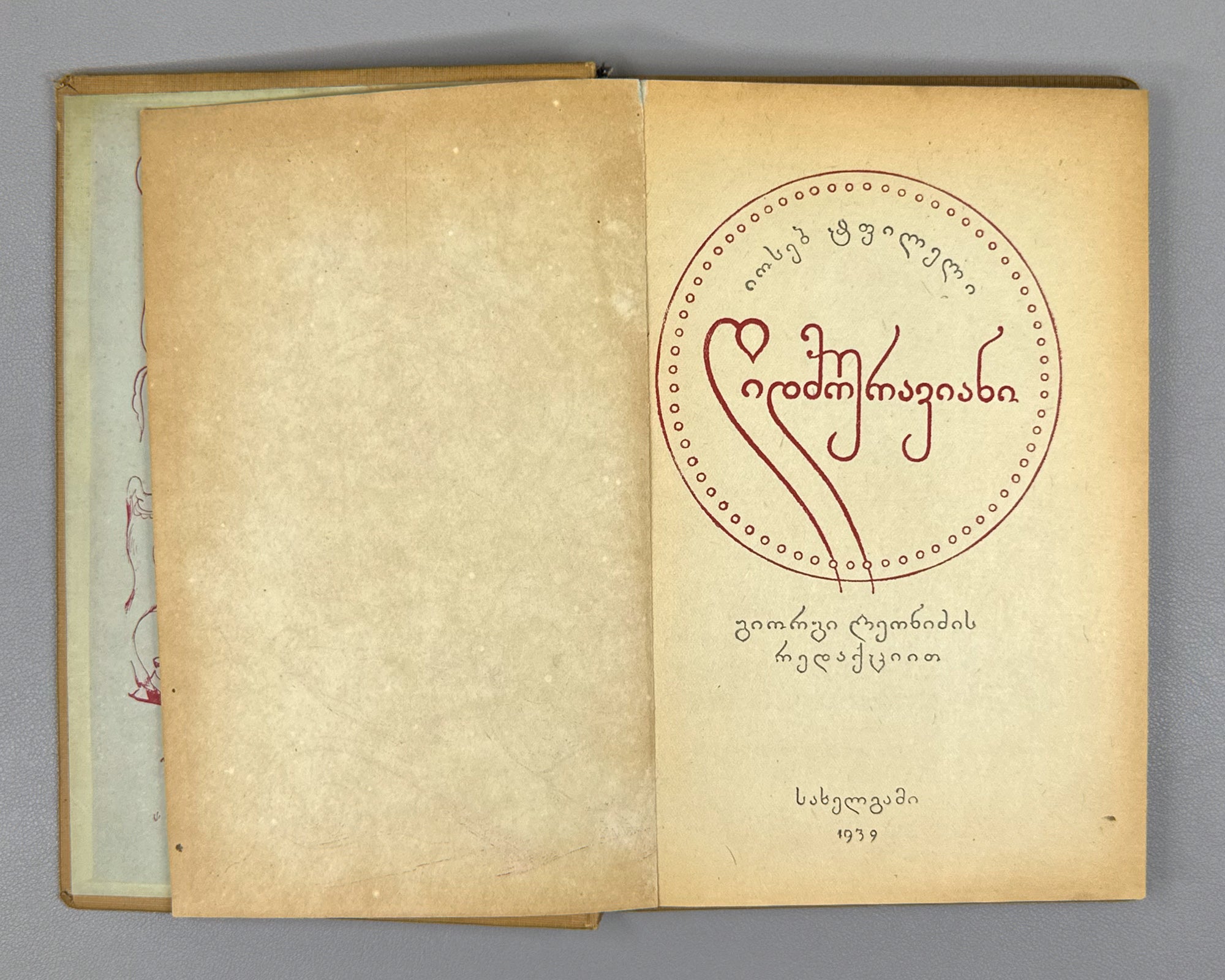Tpileli, Ioseb. The Poem of the Great Mouravi (Didmouraviani). Endpapers by Lado Gudiashvili; design by V. Grigolia, 1939. In Georgian.