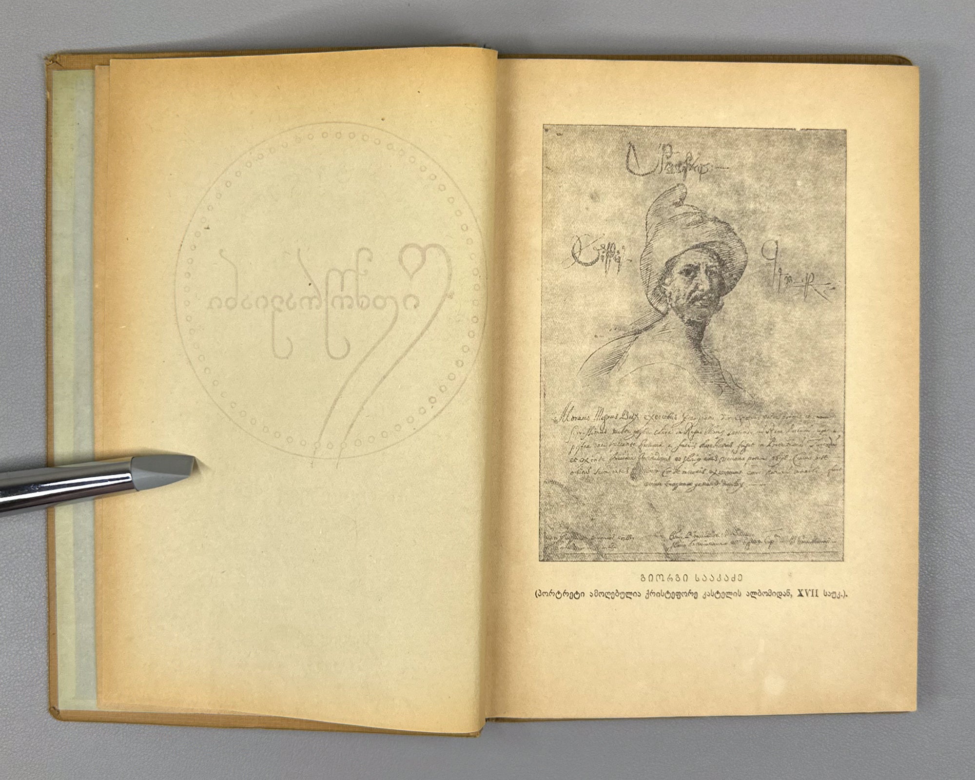 Tpileli, Ioseb. The Poem of the Great Mouravi (Didmouraviani). Endpapers by Lado Gudiashvili; design by V. Grigolia, 1939. In Georgian.