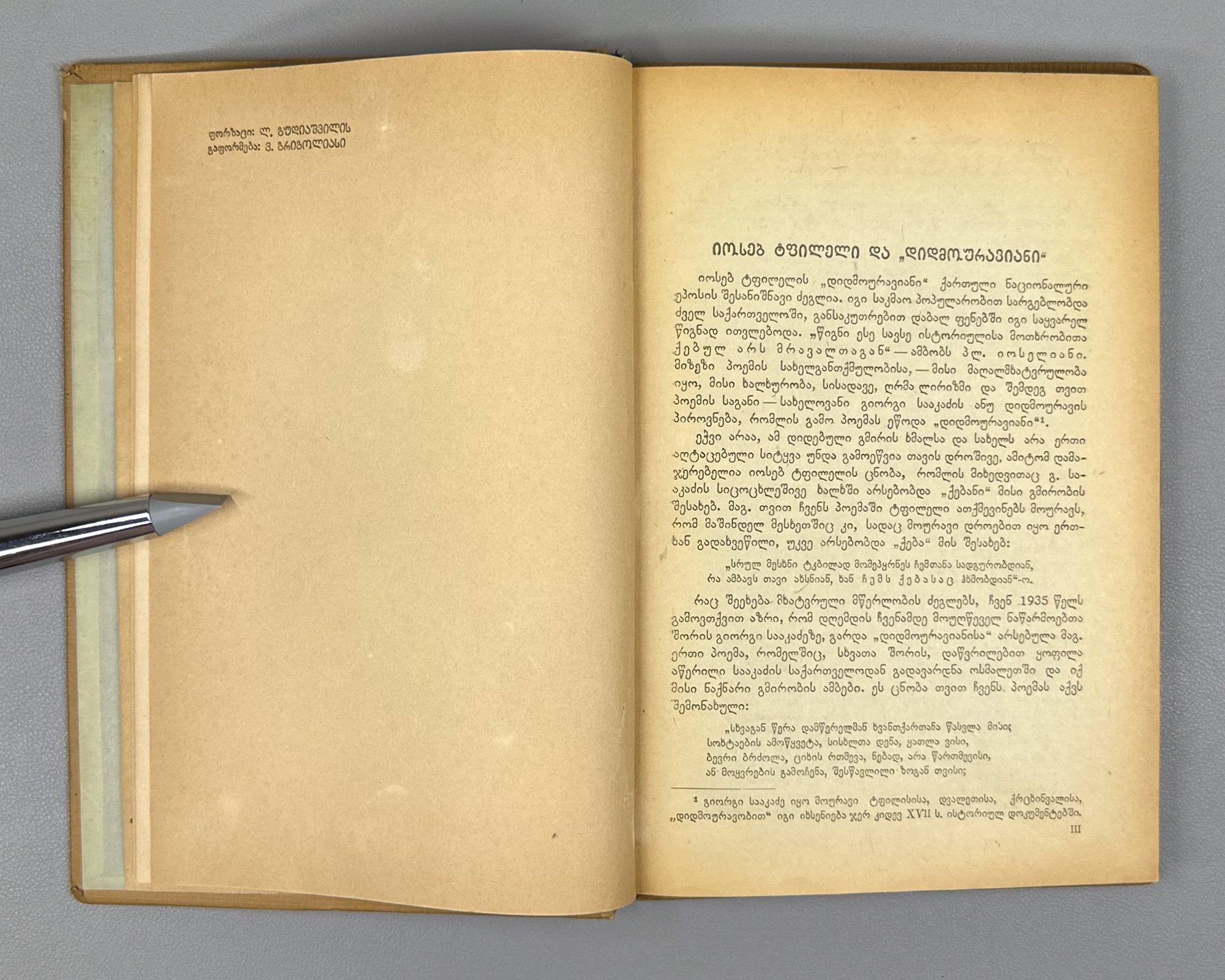 Tpileli, Ioseb. The Poem of the Great Mouravi (Didmouraviani). Endpapers by Lado Gudiashvili; design by V. Grigolia, 1939. In Georgian.
