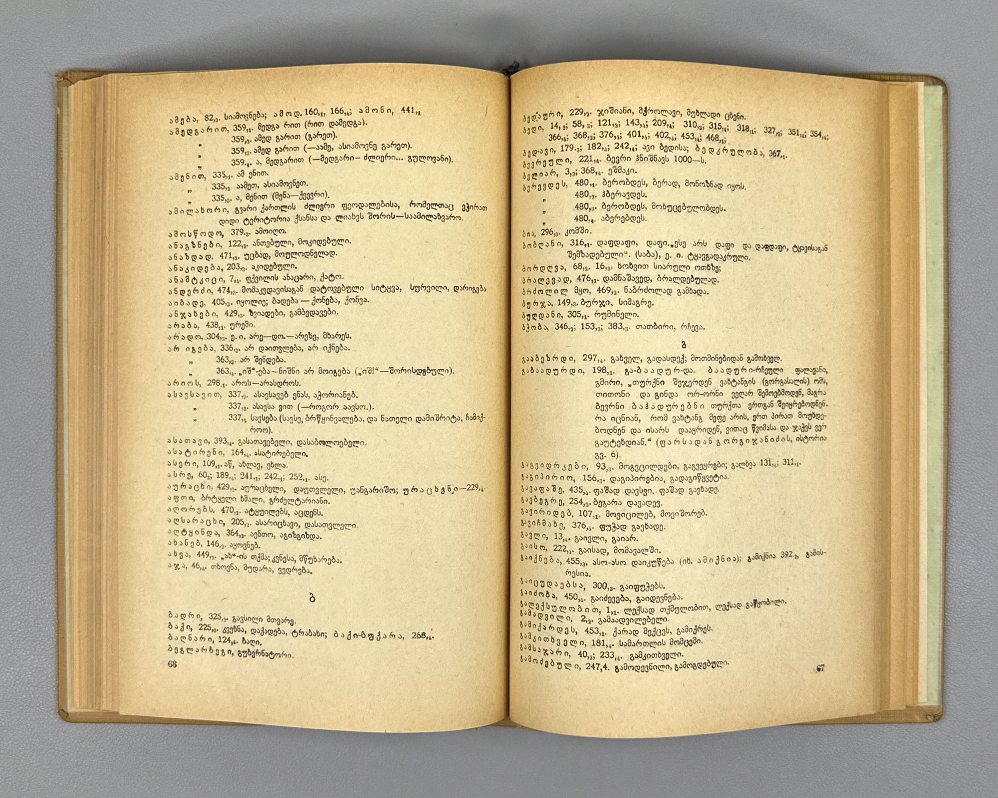 Tpileli, Ioseb. The Poem of the Great Mouravi (Didmouraviani). Endpapers by Lado Gudiashvili; design by V. Grigolia, 1939. In Georgian.