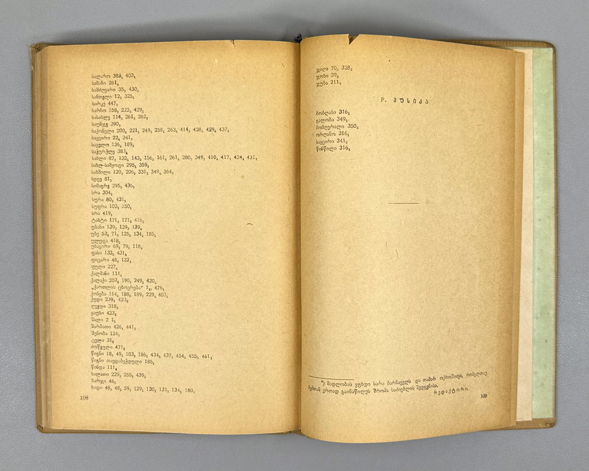 Tpileli, Ioseb. The Poem of the Great Mouravi (Didmouraviani). Endpapers by Lado Gudiashvili; design by V. Grigolia, 1939. In Georgian.