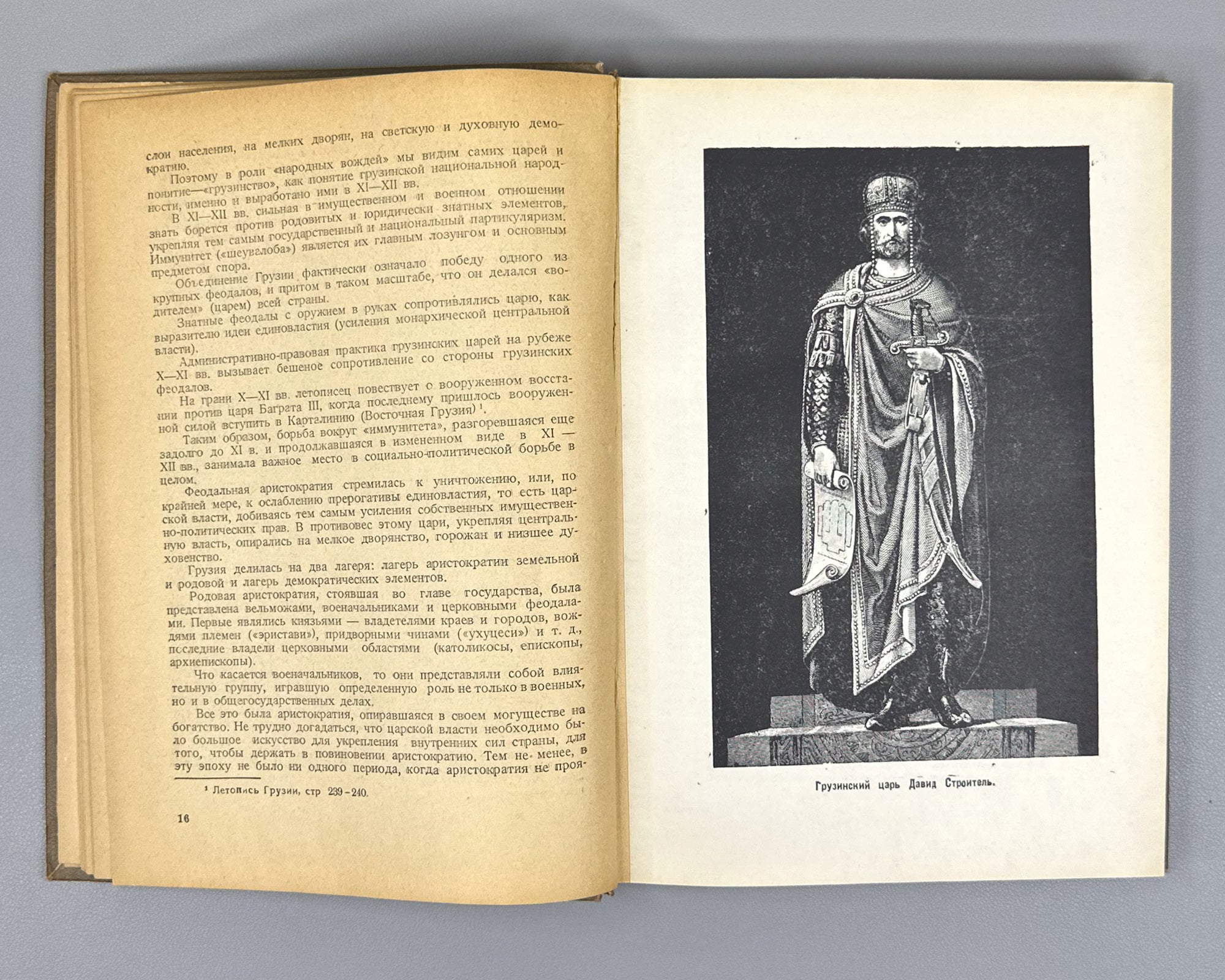 Petritsi, Ioane. Examination of the Platonic Philosophy and of Proclus Diadochus (Rassmotrenie platonovskoi filosofii i Prokla Diadokha). 1942. First edition in Russian.