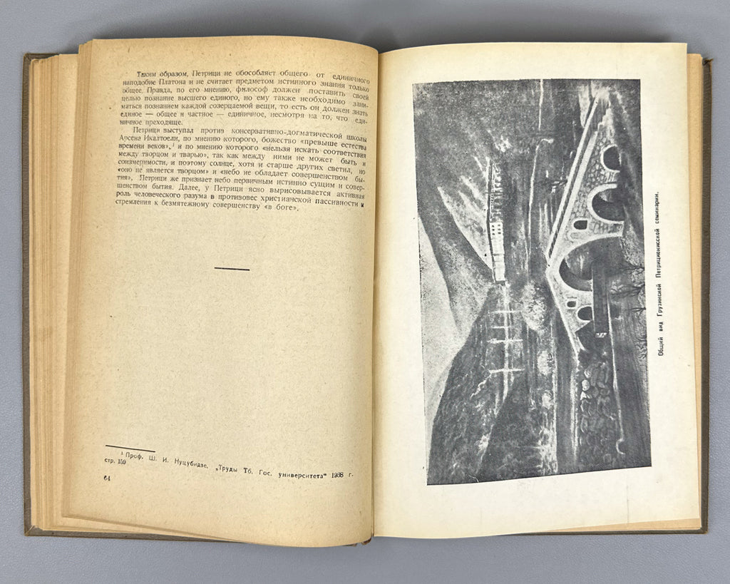 Petritsi, Ioane. Examination of the Platonic Philosophy and of Proclus Diadochus (Rassmotrenie platonovskoi filosofii i Prokla Diadokha). 1942. First edition in Russian.