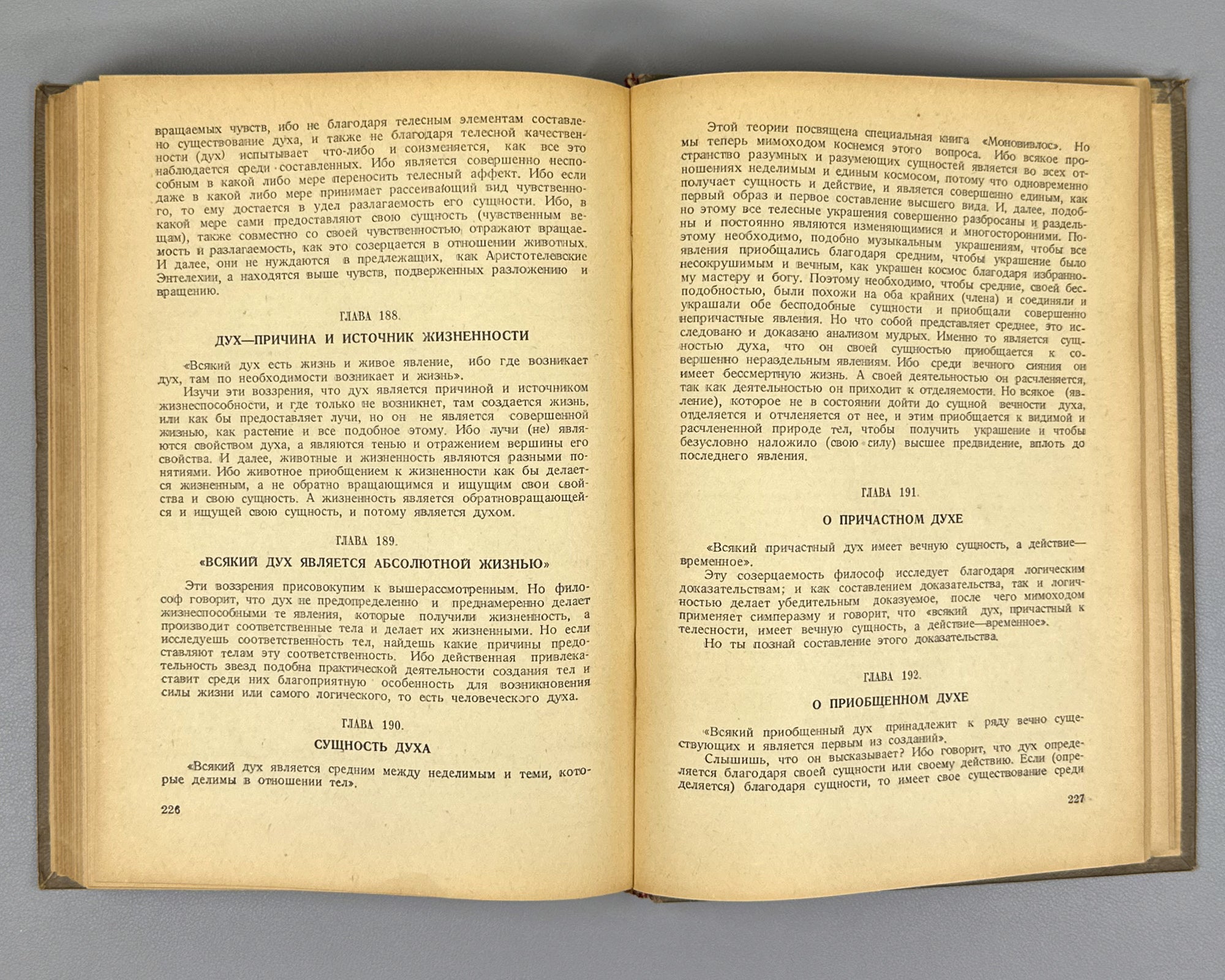 Petritsi, Ioane. Examination of the Platonic Philosophy and of Proclus Diadochus (Rassmotrenie platonovskoi filosofii i Prokla Diadokha). 1942. First edition in Russian.