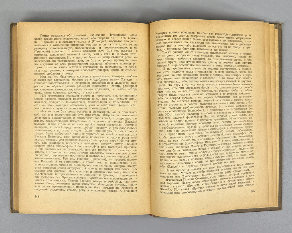 Petritsi, Ioane. Examination of the Platonic Philosophy and of Proclus Diadochus (Rassmotrenie platonovskoi filosofii i Prokla Diadokha). 1942. First edition in Russian.
