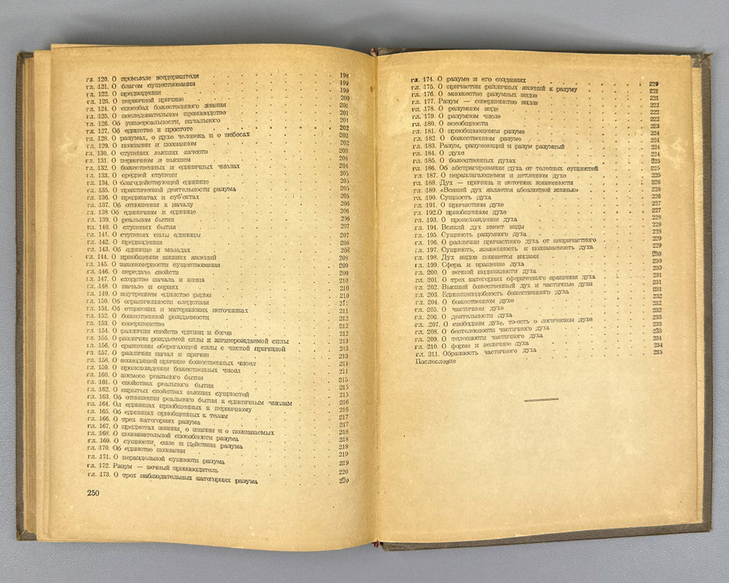 Petritsi, Ioane. Examination of the Platonic Philosophy and of Proclus Diadochus (Rassmotrenie platonovskoi filosofii i Prokla Diadokha). 1942. First edition in Russian.