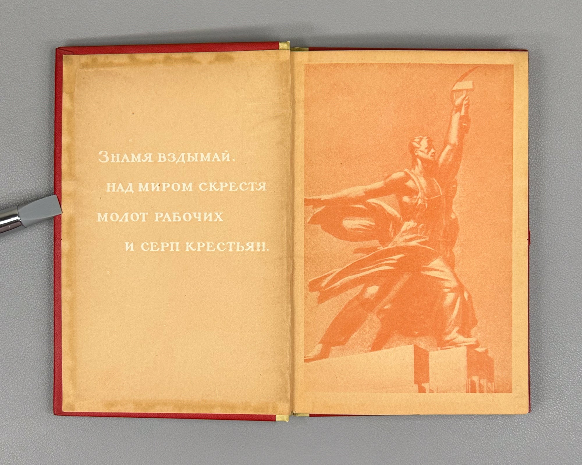 Mayakovsky, V. V. Poems about Youth (Stikhi o molodezhi). Moscow, 1938. In Russian.
