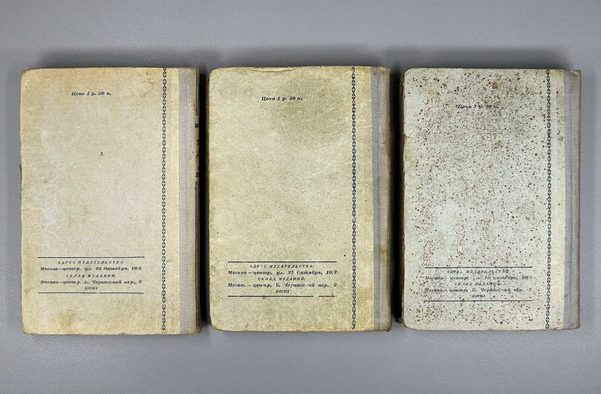 [Autograph in Vol. 2] Sholokhov, M.A. The Quiet Don (Tikhiy Don). Books 1-3, 1935. In Russian.