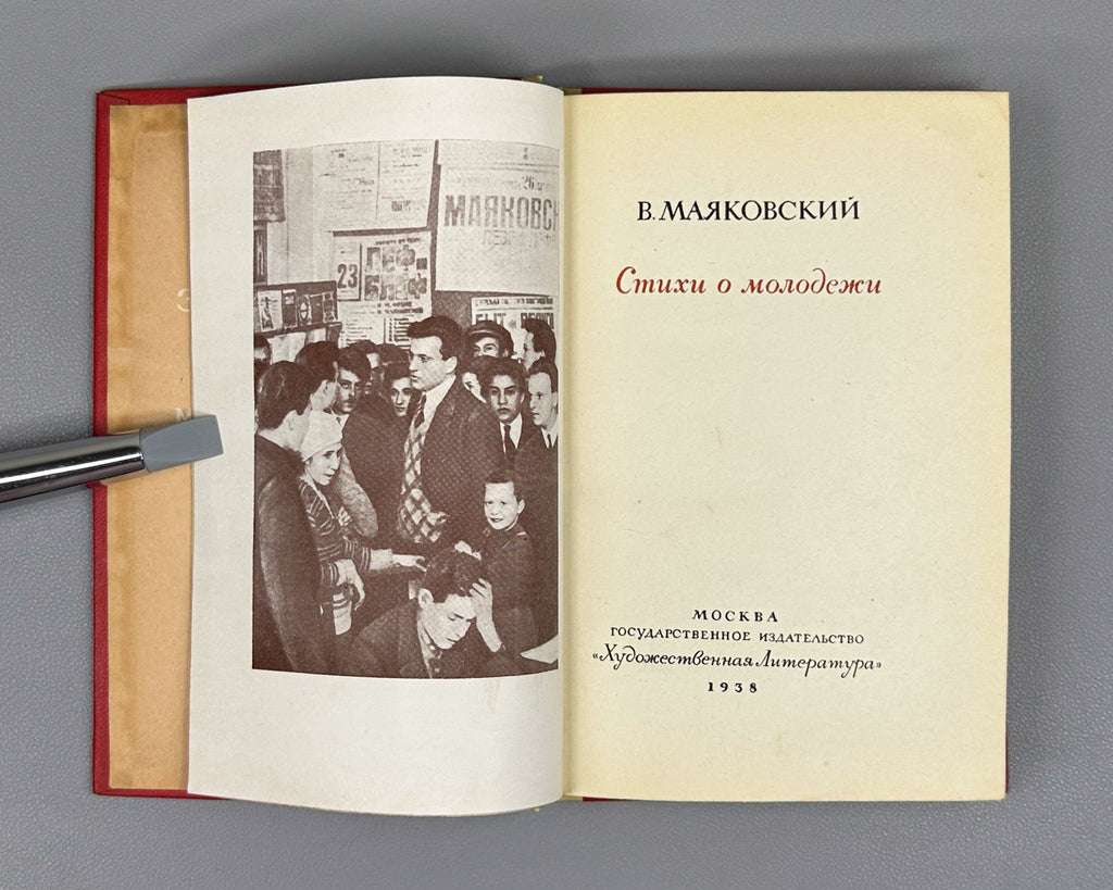 Mayakovsky, V. V. Poems about Youth (Stikhi o molodezhi). Moscow, 1938. In Russian.
