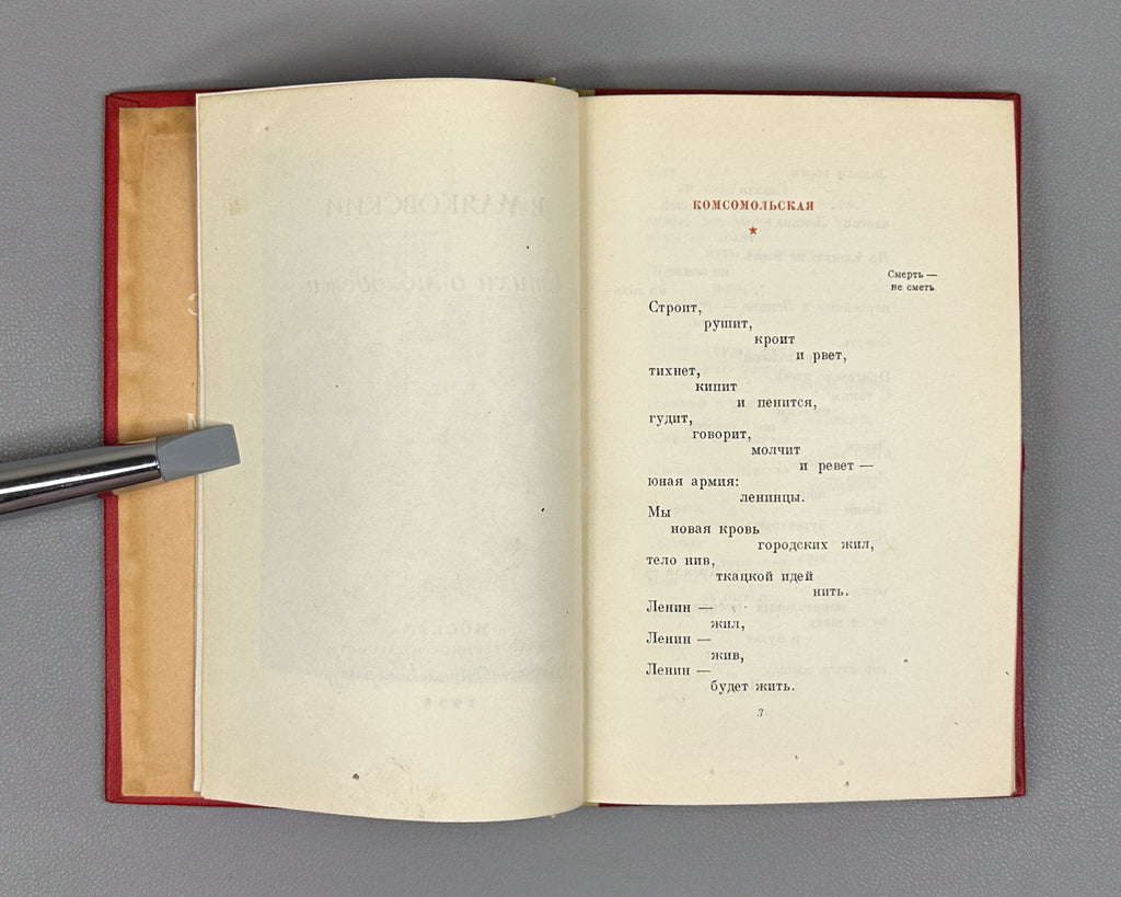 Mayakovsky, V. V. Poems about Youth (Stikhi o molodezhi). Moscow, 1938. In Russian.