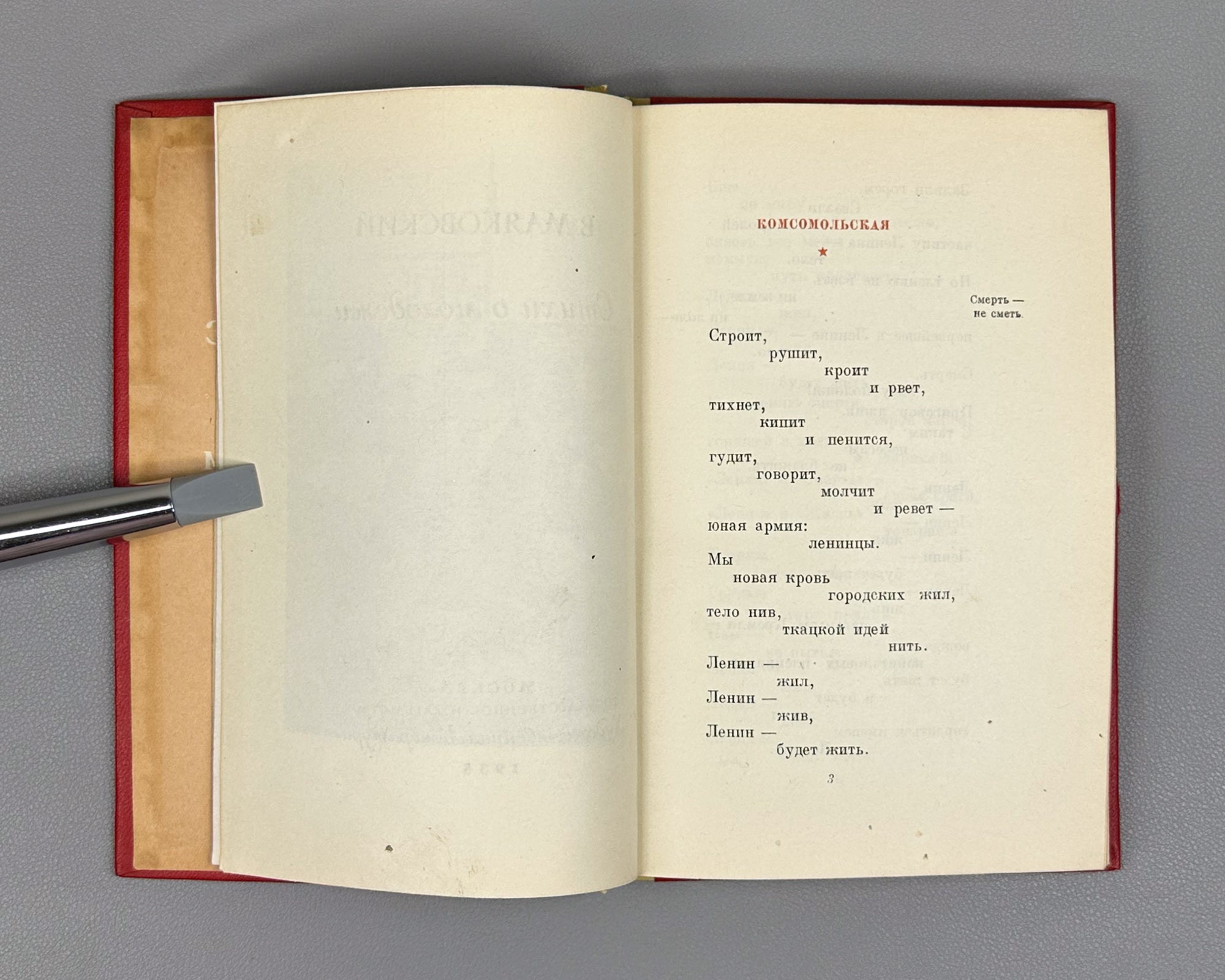 Mayakovsky, V. V. Poems about Youth (Stikhi o molodezhi). Moscow, 1938. In Russian.