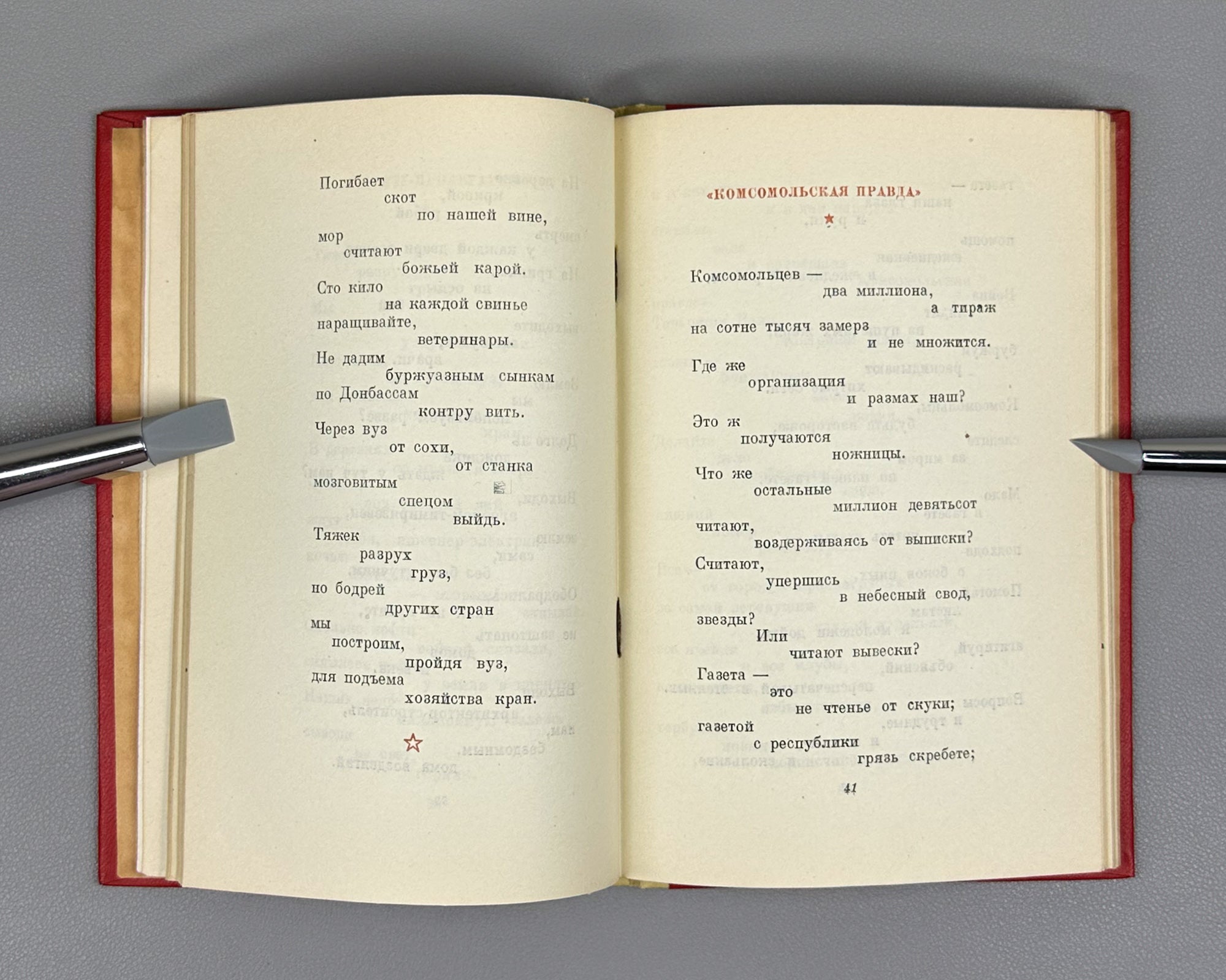 Mayakovsky, V. V. Poems about Youth (Stikhi o molodezhi). Moscow, 1938. In Russian.