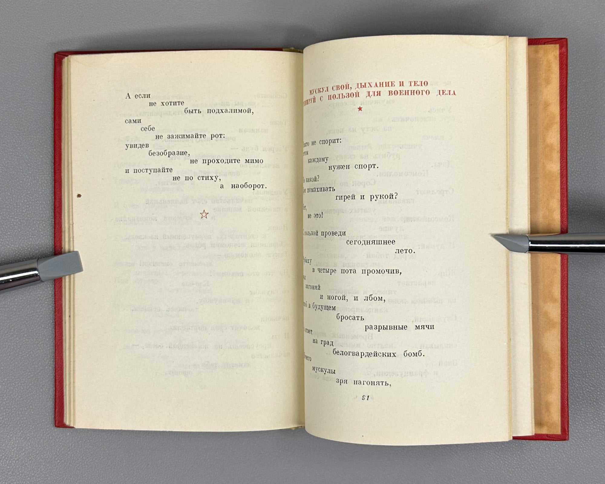 Mayakovsky, V. V. Poems about Youth (Stikhi o molodezhi). Moscow, 1938. In Russian.