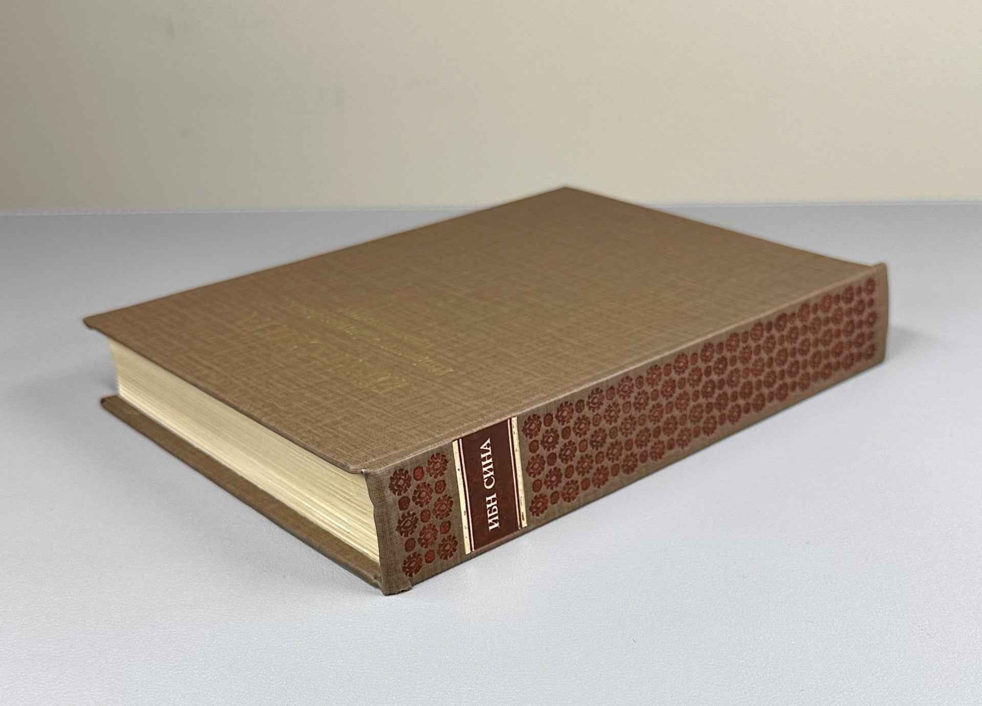 Ibn Sina (Avicenna) Selected Philosophical Works: Biography. Book of Knowledge. Instructions and Advice. Book of the Soul. 1980. In Russian