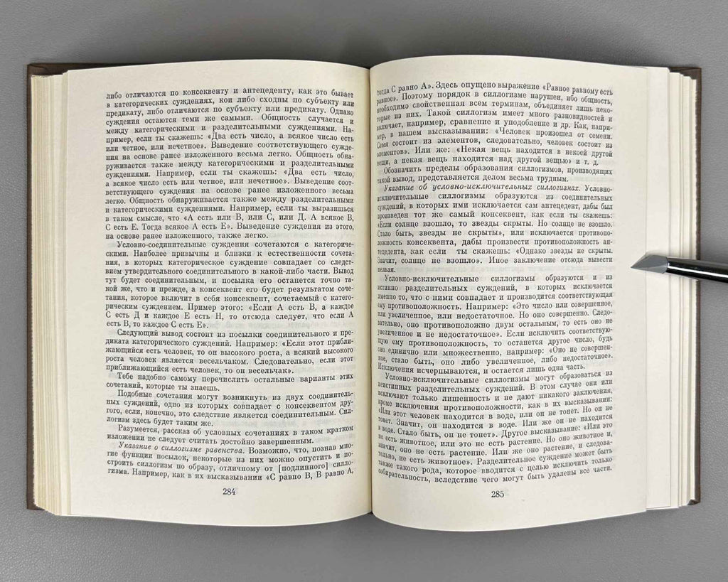 Ibn Sina (Avicenna) Selected Philosophical Works: Biography. Book of Knowledge. Instructions and Advice. Book of the Soul. 1980. In Russian
