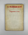 Mayakovsky, V. Selected Poems (Izbrannye stikhi). Pyatigorsk, 1940. In Russian.