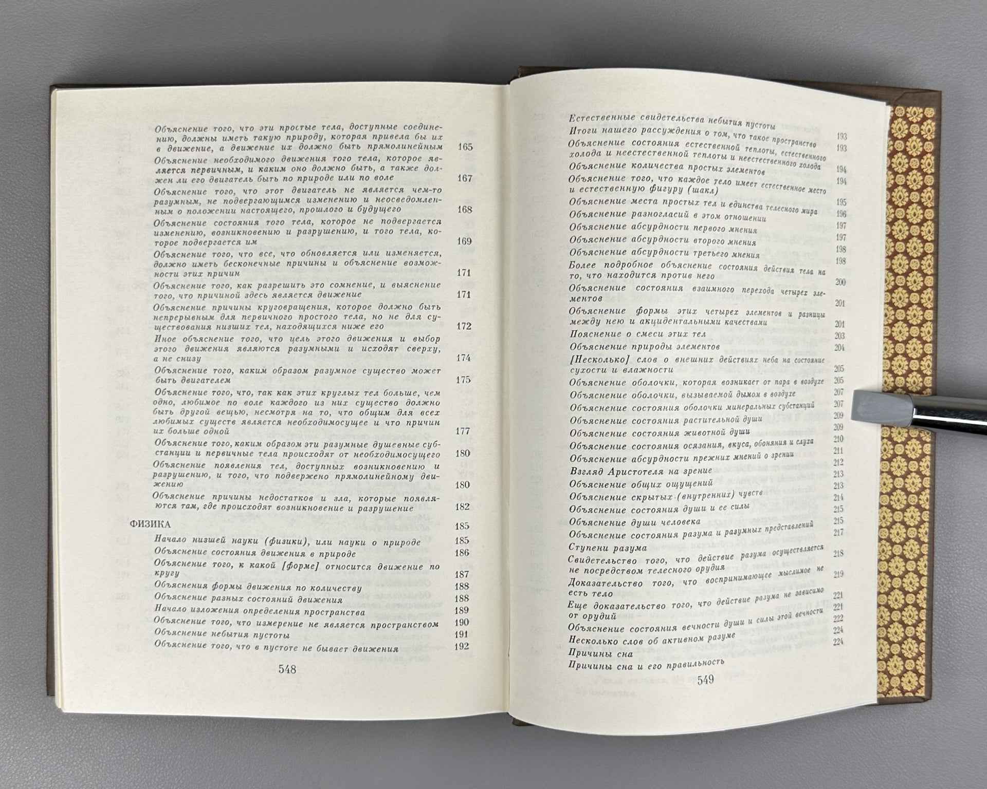 Ibn Sina (Avicenna) Selected Philosophical Works: Biography. Book of Knowledge. Instructions and Advice. Book of the Soul. 1980. In Russian