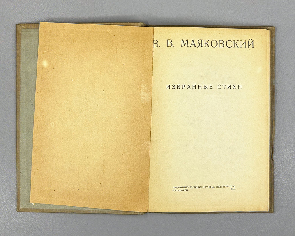 Mayakovsky, V. Selected Poems (Izbrannye stikhi). Pyatigorsk, 1940. In Russian.