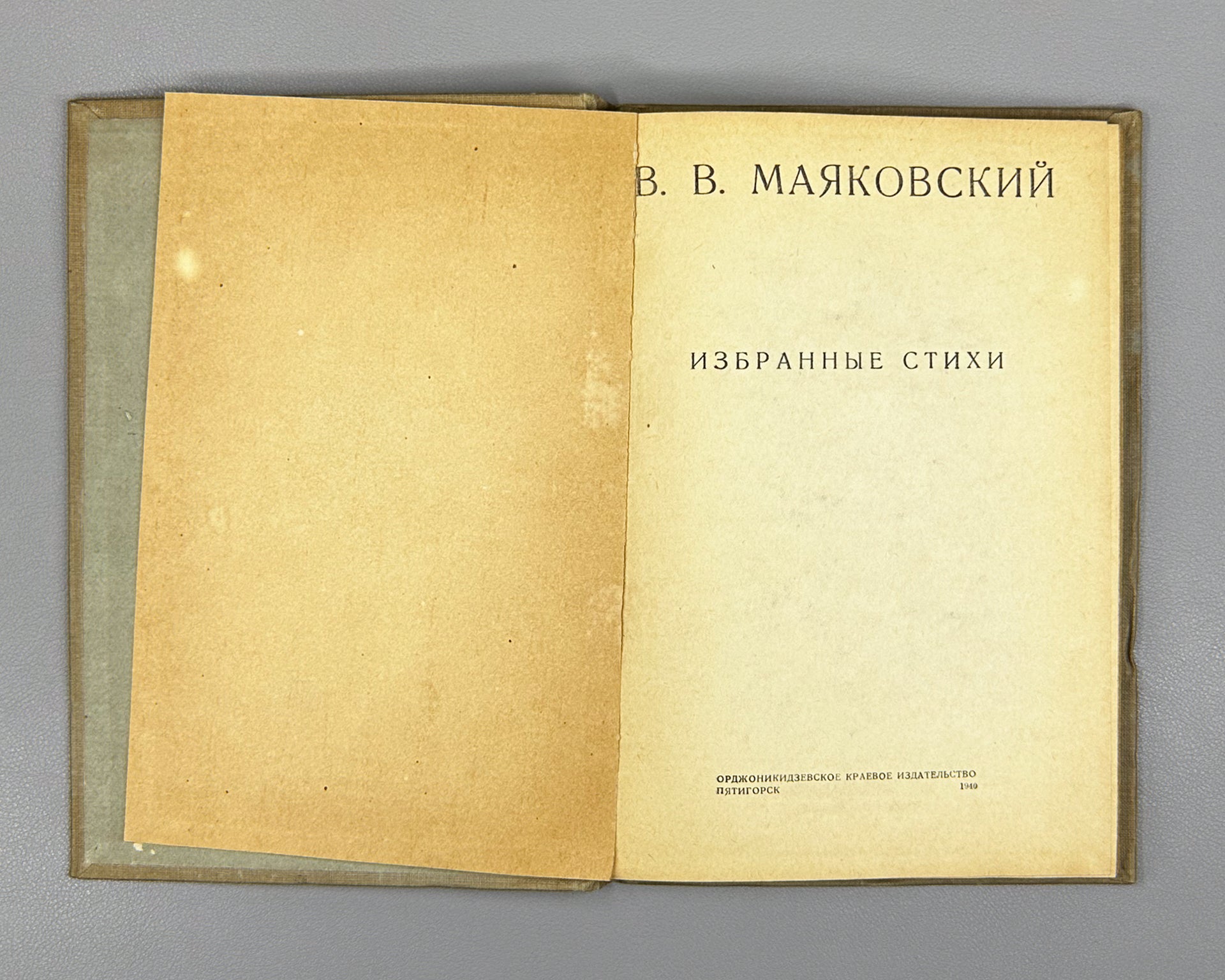 Mayakovsky, V. Selected Poems (Izbrannye stikhi). Pyatigorsk, 1940. In Russian.