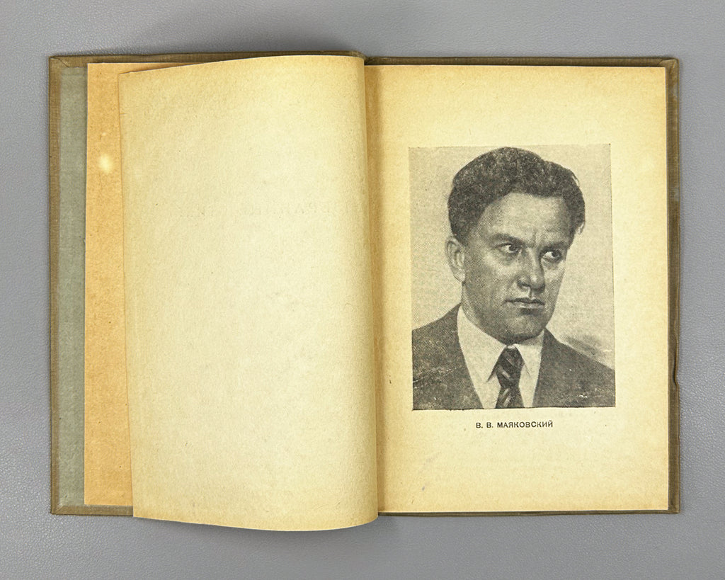 Mayakovsky, V. Selected Poems (Izbrannye stikhi). Pyatigorsk, 1940. In Russian.