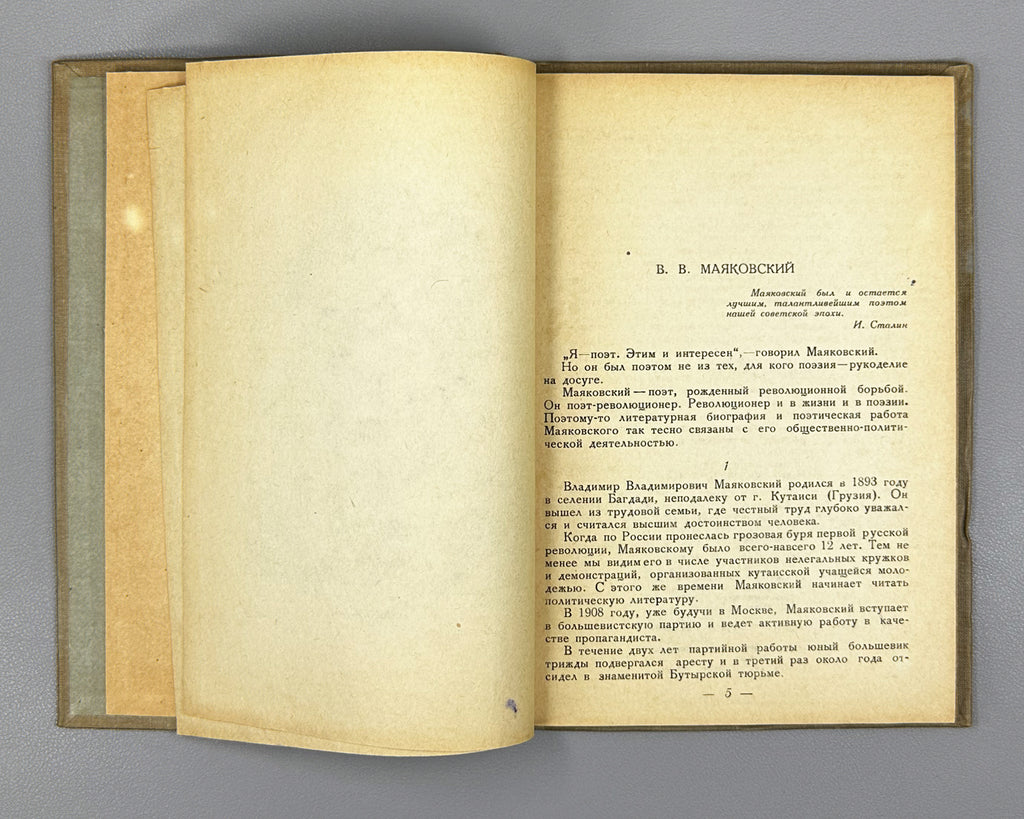 Mayakovsky, V. Selected Poems (Izbrannye stikhi). Pyatigorsk, 1940. In Russian.