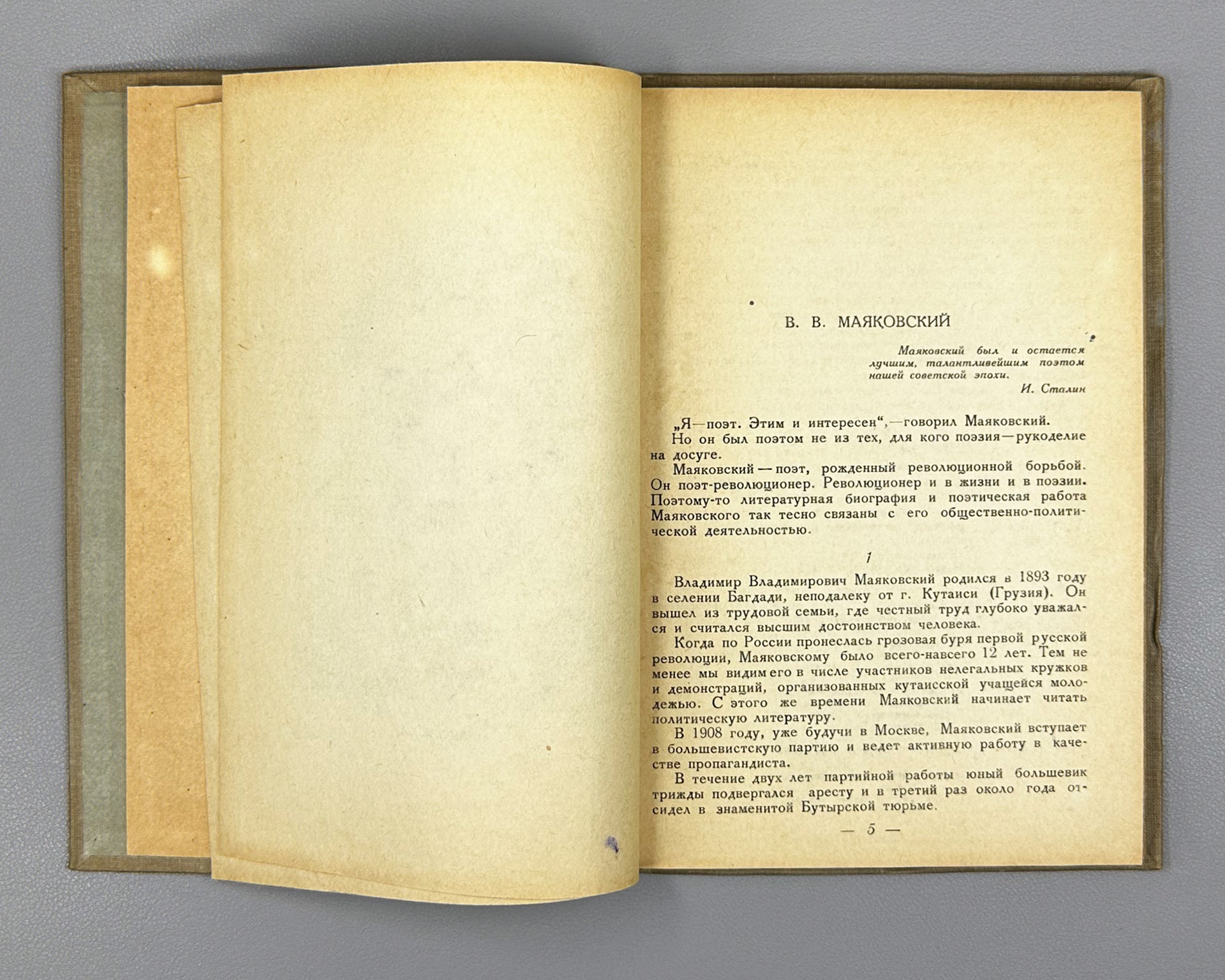 Mayakovsky, V. Selected Poems (Izbrannye stikhi). Pyatigorsk, 1940. In Russian.