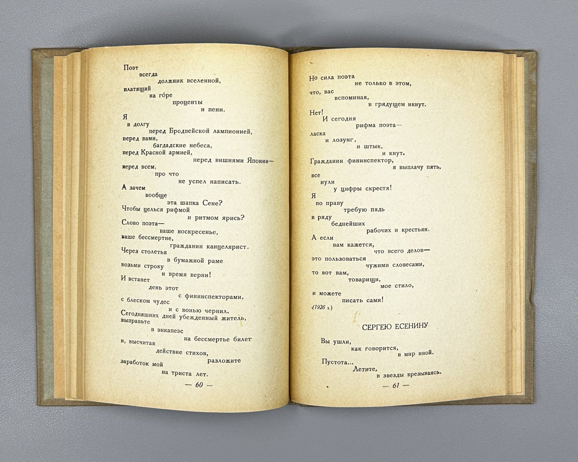 Mayakovsky, V. Selected Poems (Izbrannye stikhi). Pyatigorsk, 1940. In Russian.