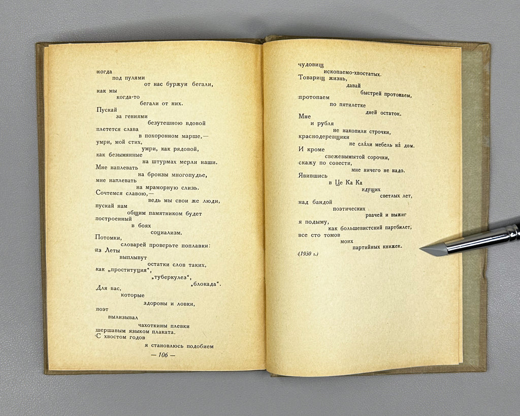 Mayakovsky, V. Selected Poems (Izbrannye stikhi). Pyatigorsk, 1940. In Russian.