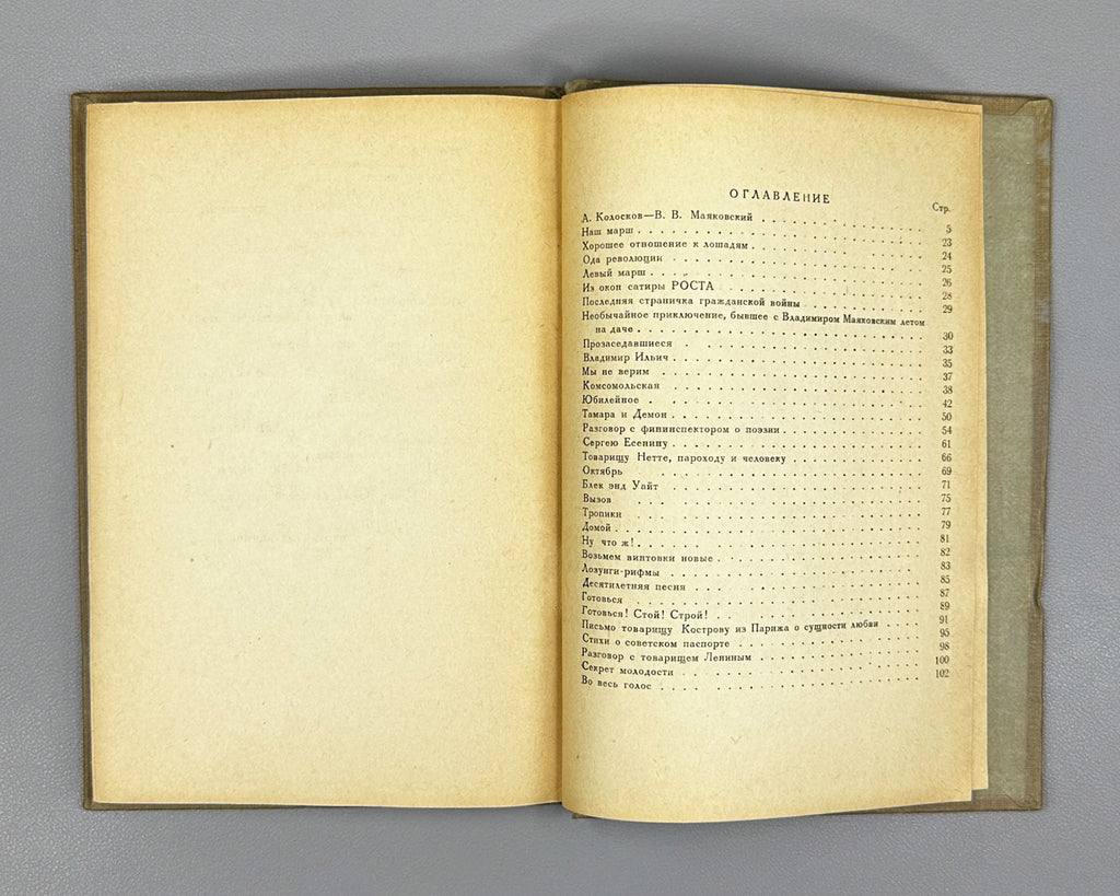 Mayakovsky, V. Selected Poems (Izbrannye stikhi). Pyatigorsk, 1940. In Russian.