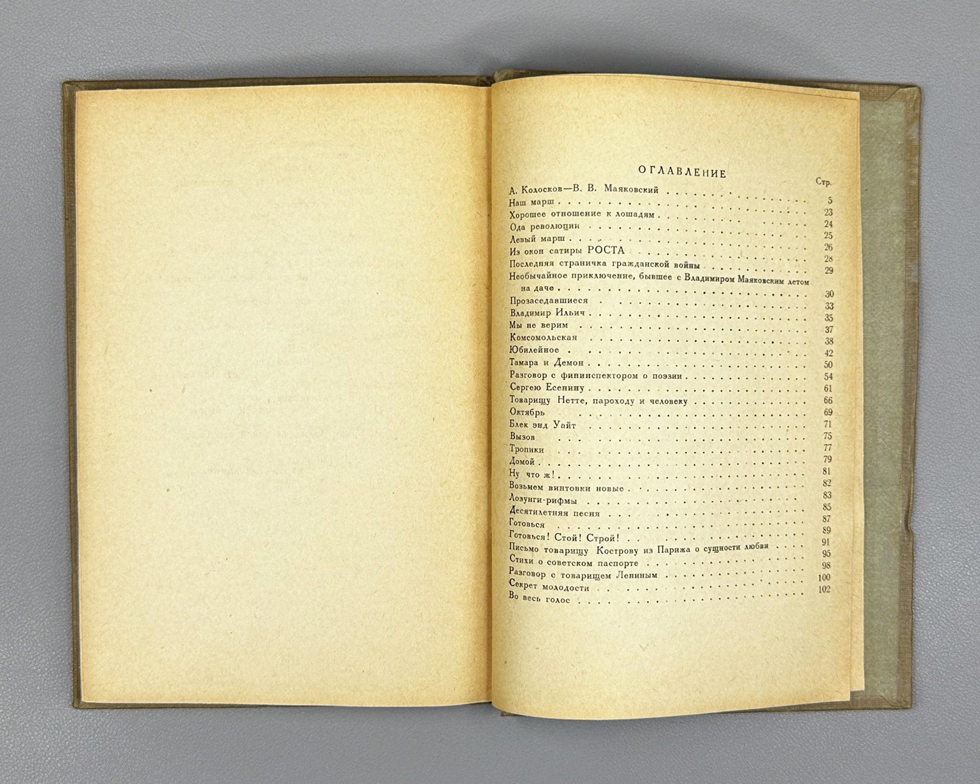 Mayakovsky, V. Selected Poems (Izbrannye stikhi). Pyatigorsk, 1940. In Russian.